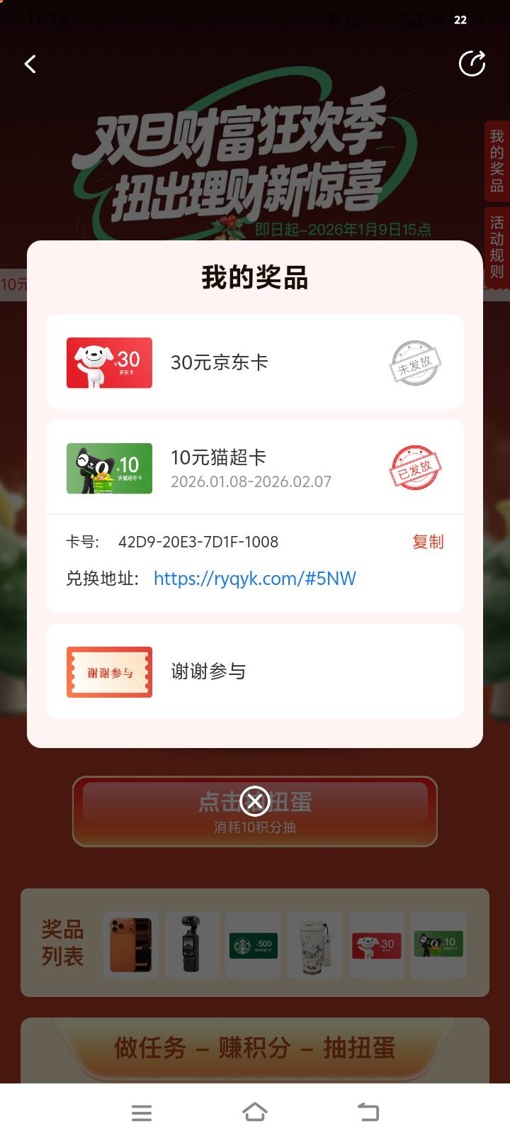 今天结束了

38 / 作者:大乔好久不见 / 