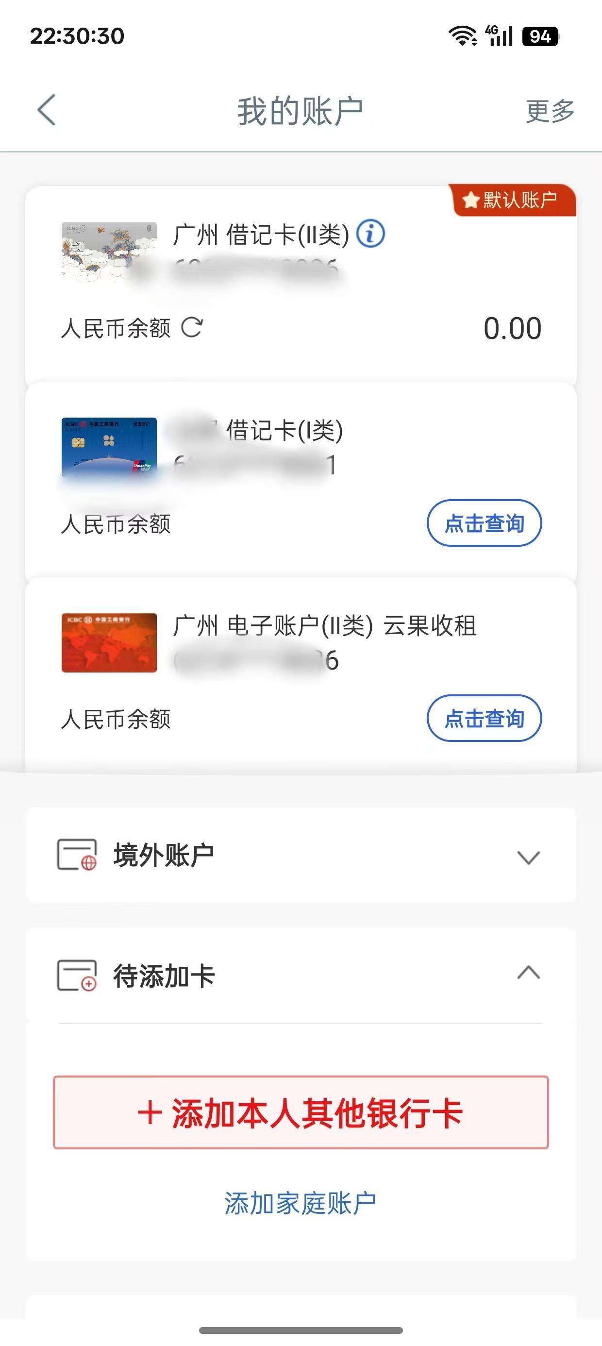 怎么把任务中心变成广州工行的 我现在的任务中心的任务都是老家的 哪个大佬教教小白

75 / 作者:艾洛木 / 