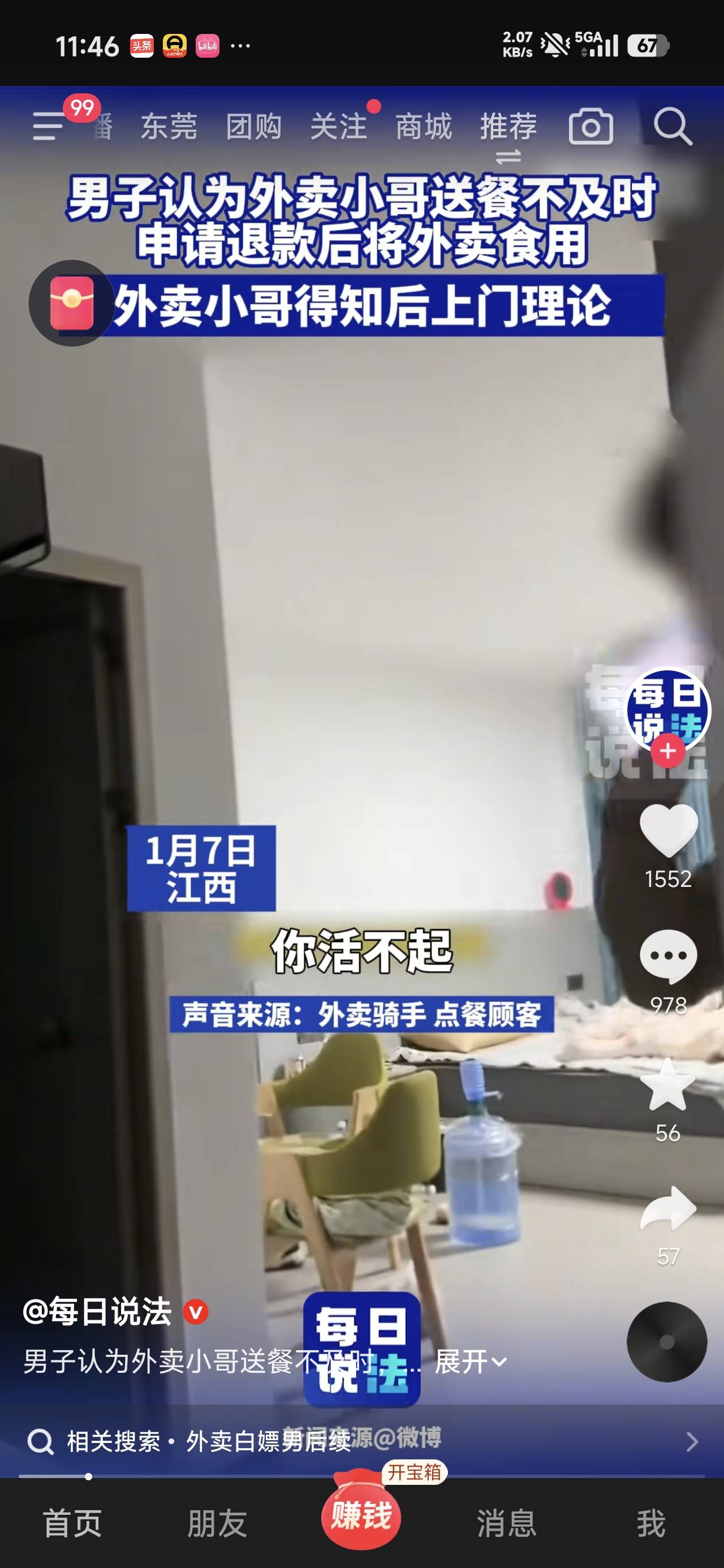 是不是卡农那个经常点京东退款的

51 / 作者:公孙梨pear / 