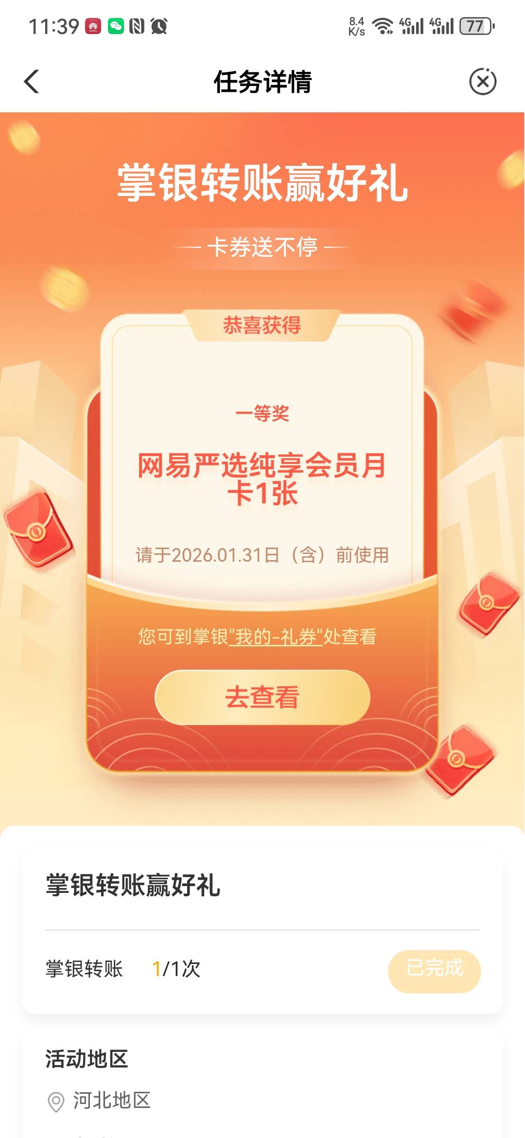 做南方艺术转账抽奖给了个这个严选神玩意不是音乐吗

8 / 作者:大山里的贫困户 / 