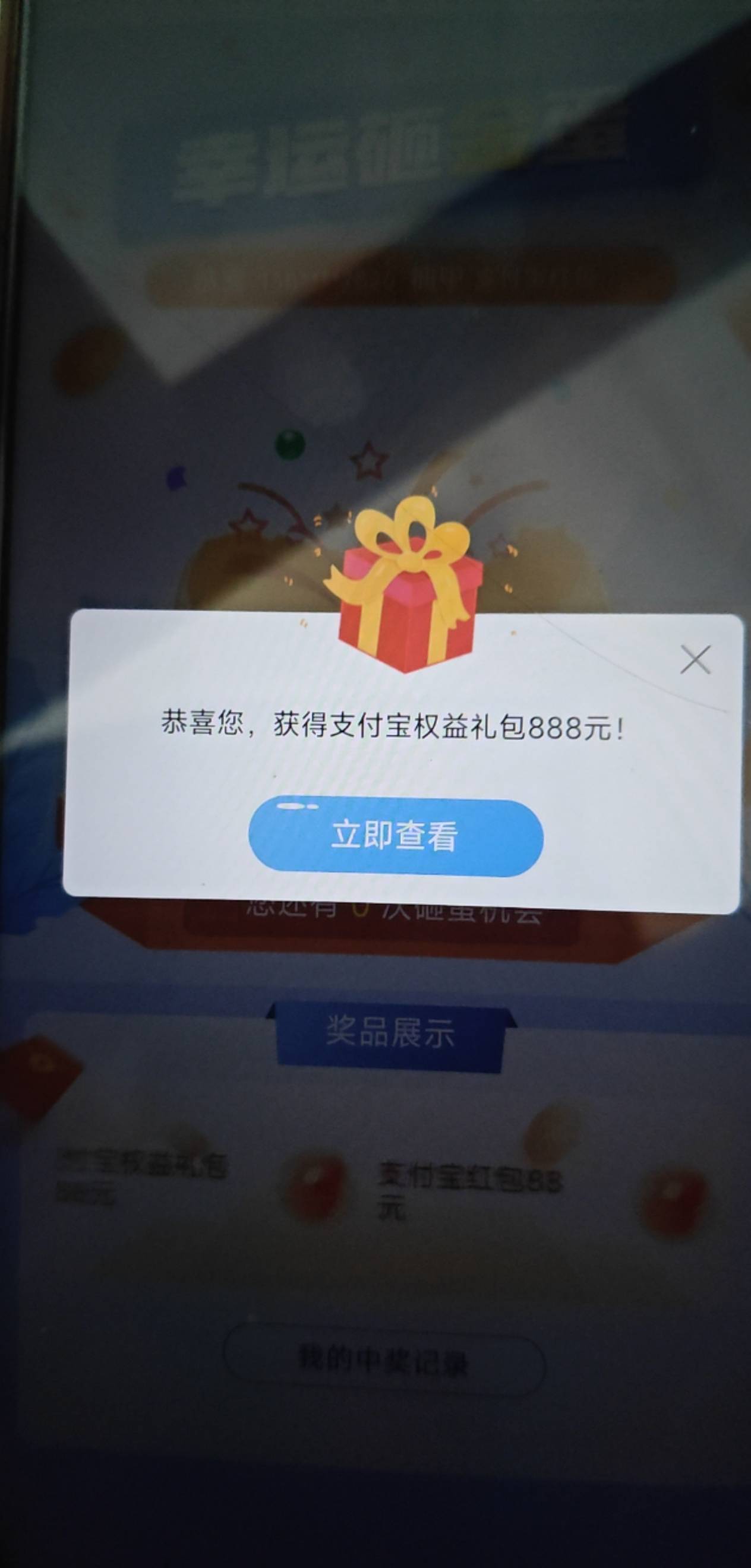 我超级脸黑D，这次真888吗？

58 / 作者:给吧 / 