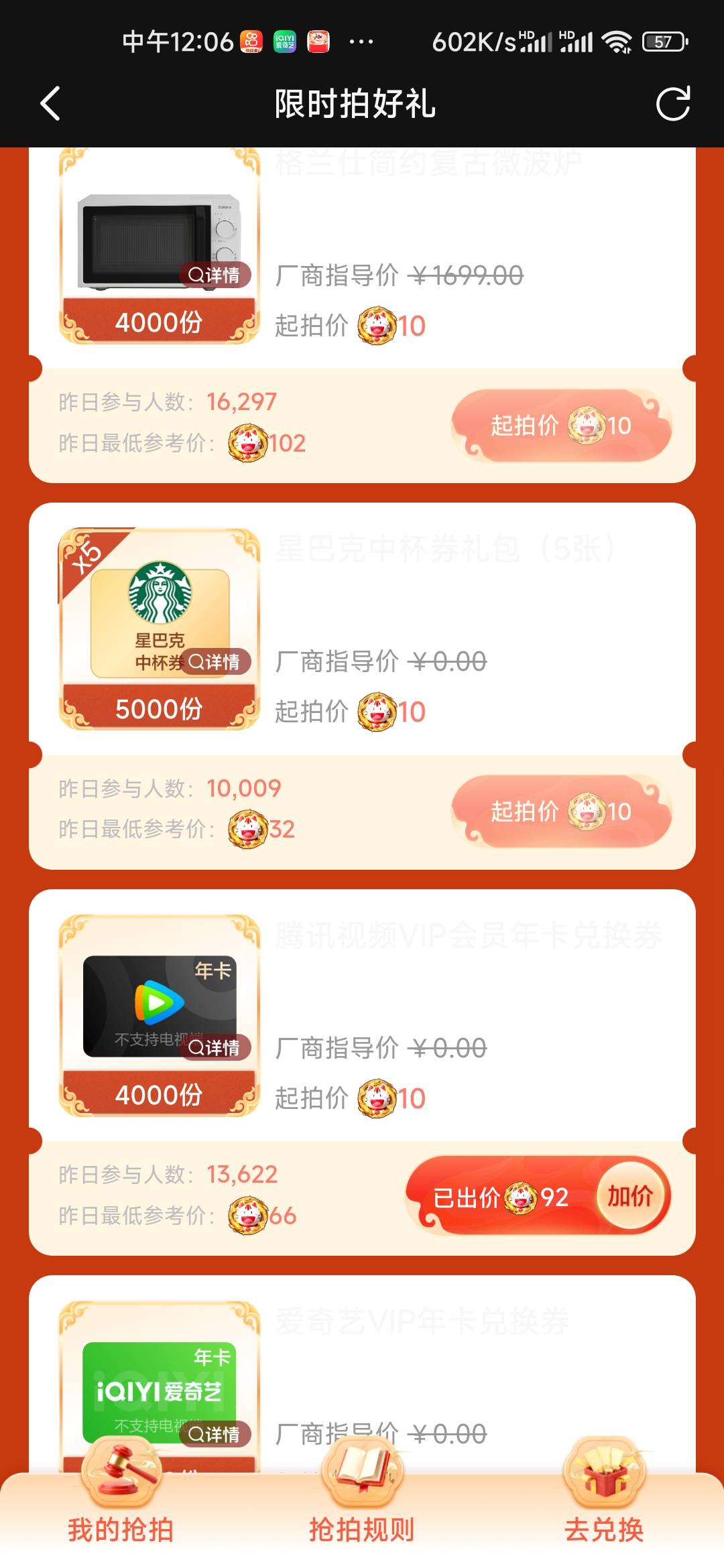 这破年会92个该稳了吧？干

35 / 作者:木子辰 / 