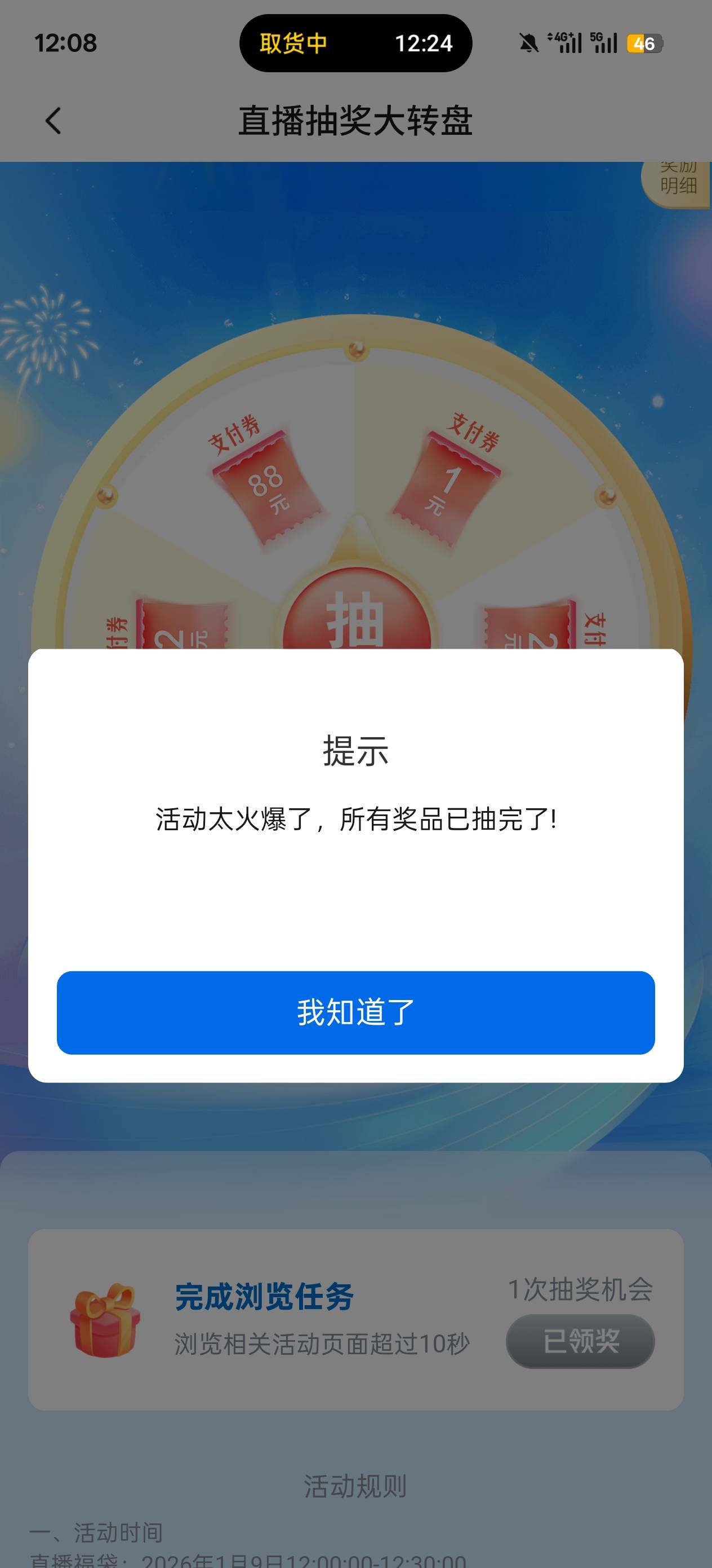 玩蛇皮，奖就这么一点?

31 / 作者:有所谓我 / 
