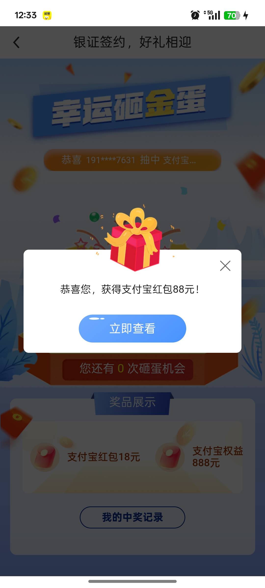 是有点水，刚看到有老哥888，我这88也行了

68 / 作者:尛•牛•氓 / 