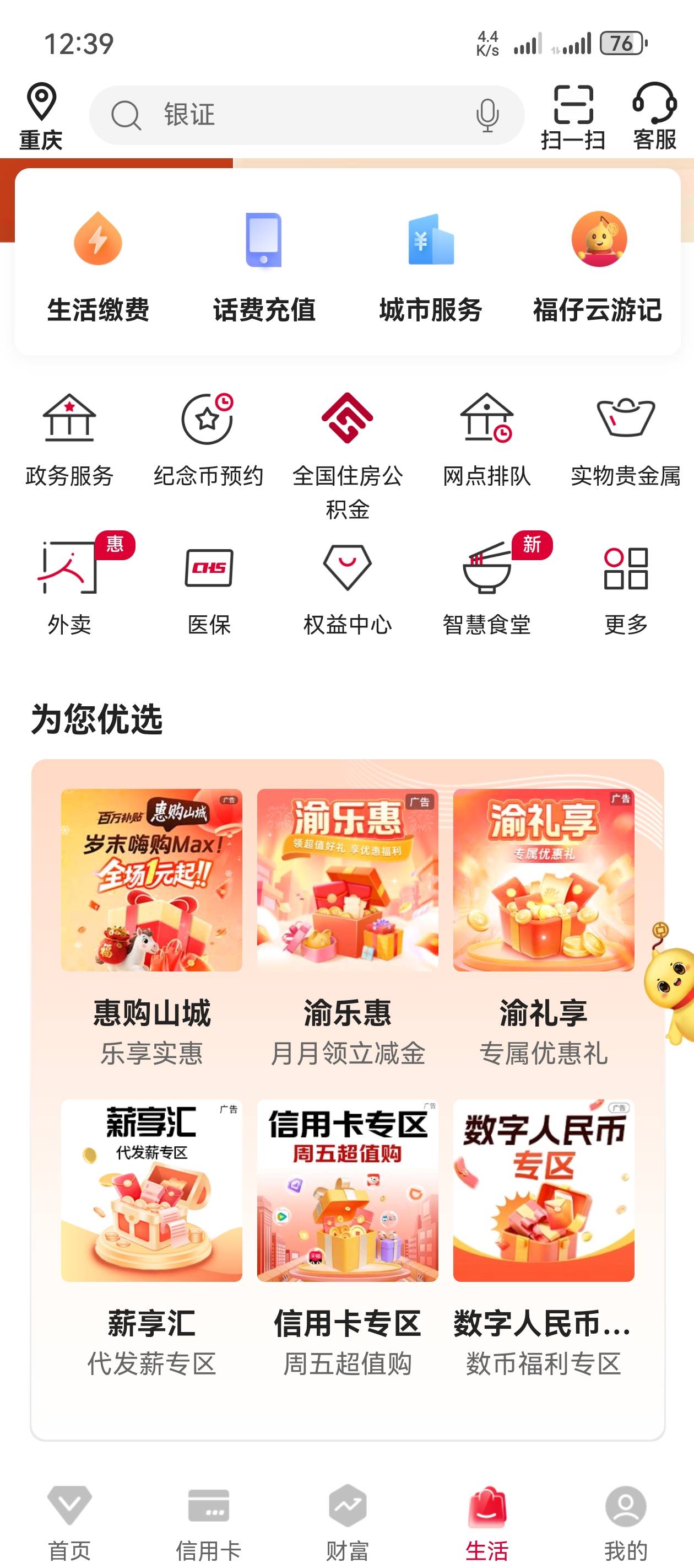 重庆证券活动在哪？

32 / 作者:听说过遗憾吗 / 