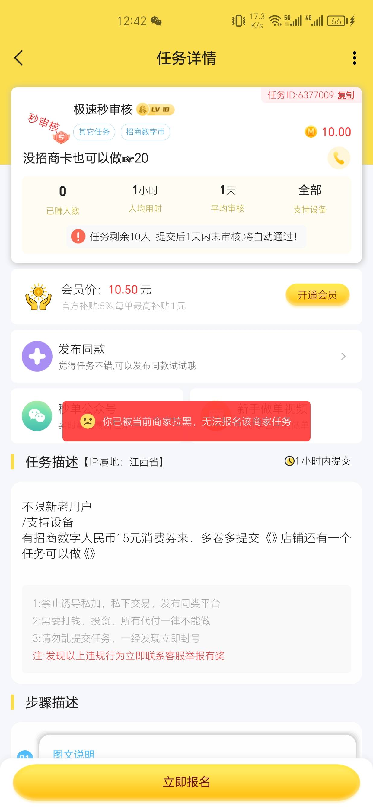 秒单这真是c牲啊，秒审核，结果推到周一去了，说几句还拉黑我


50 / 作者:我又来了哟 / 