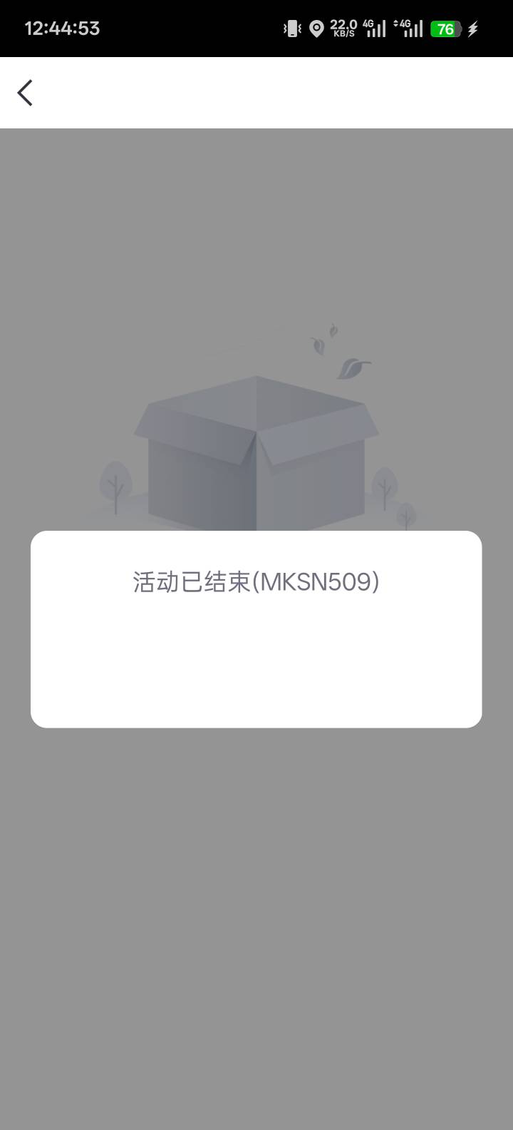 中信黄了，昨天没领上 现在没了

83 / 作者:默默是我 / 