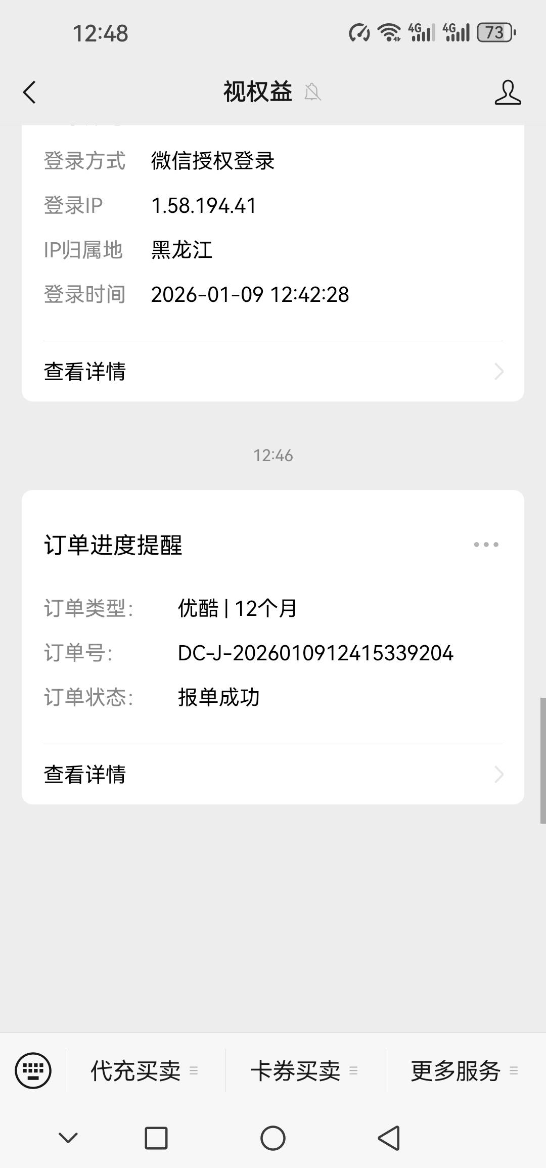 宜口袋优酷出掉了 八十多 

93 / 作者:@狂战 / 
