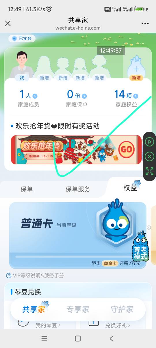 横琴人寿在线公众号，666


72 / 作者:回忆如烟烟如梦 / 
