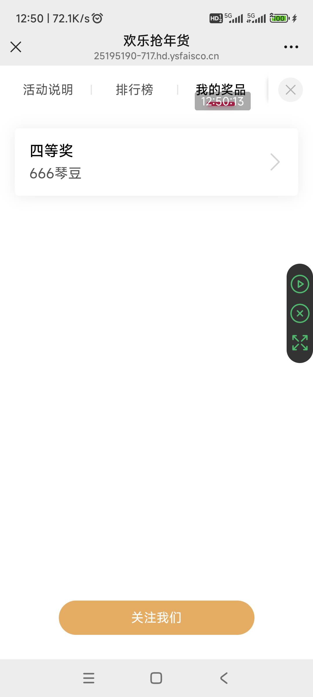 横琴人寿在线公众号，666


45 / 作者:回忆如烟烟如梦 / 