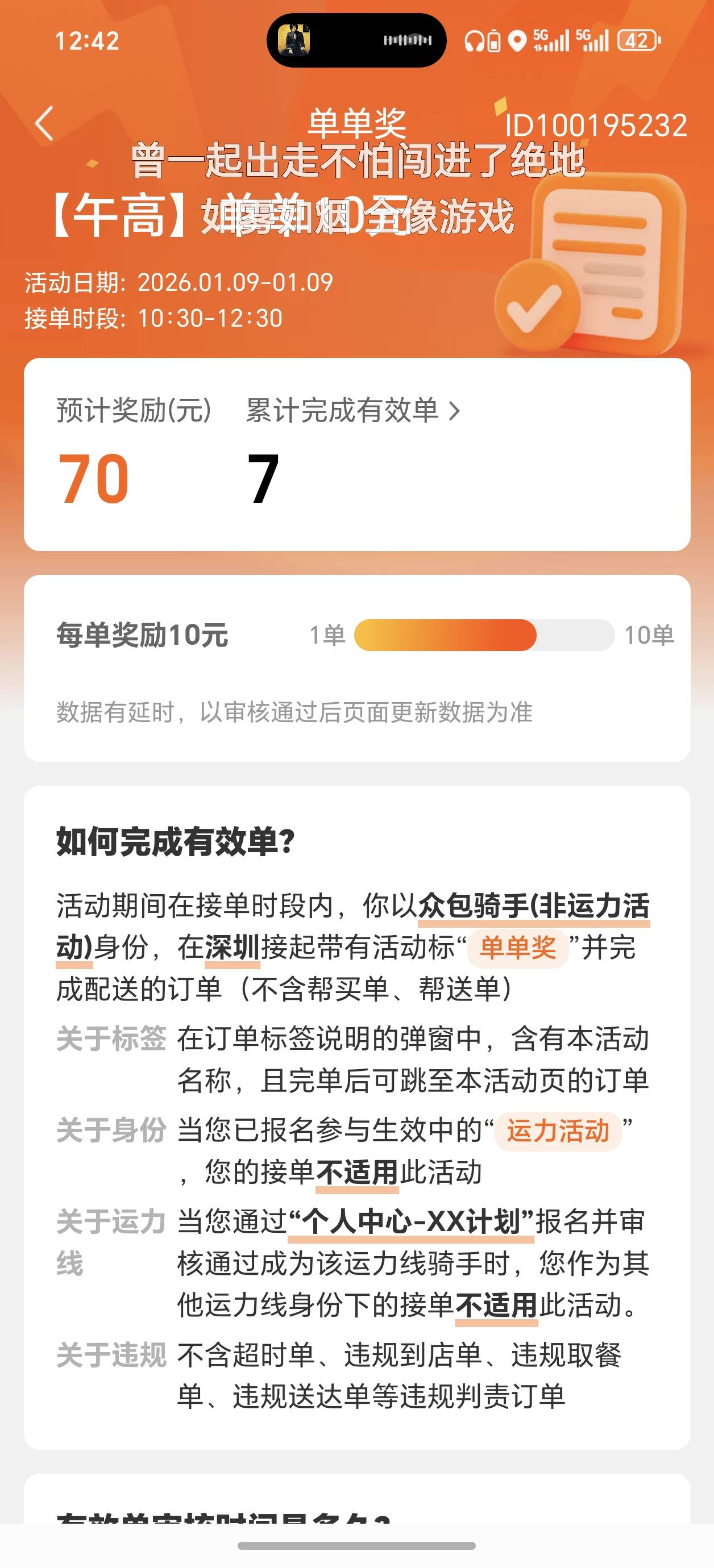 小鸟这个lj，11点上线一个半小时不派单全靠手搓才跑7单


94 / 作者:北洋猛虎 / 