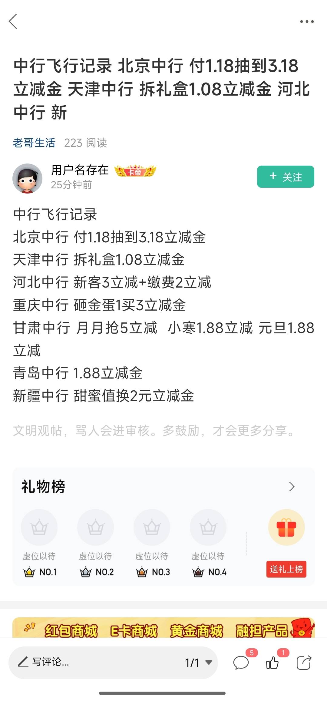 这老哥是真不容易，看哭了，老哥们中行还可以飞哪里，救救这位老哥

14 / 作者:带绿帽的老实人 / 