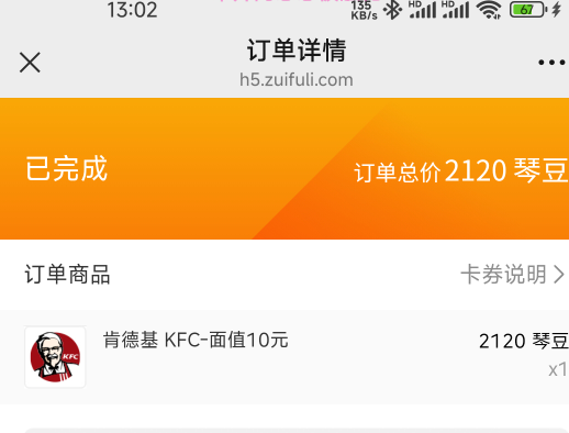 横琴肯德基补了快去换，去年积分可能会过期


30 / 作者:孤独成瘾888 / 