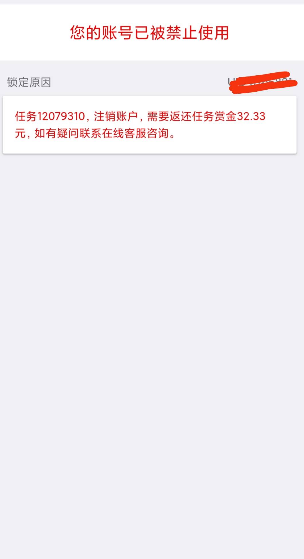 北京银行.赚上个月做的第二天就注销了，现在才封号

8 / 作者:女帝的后宫 / 