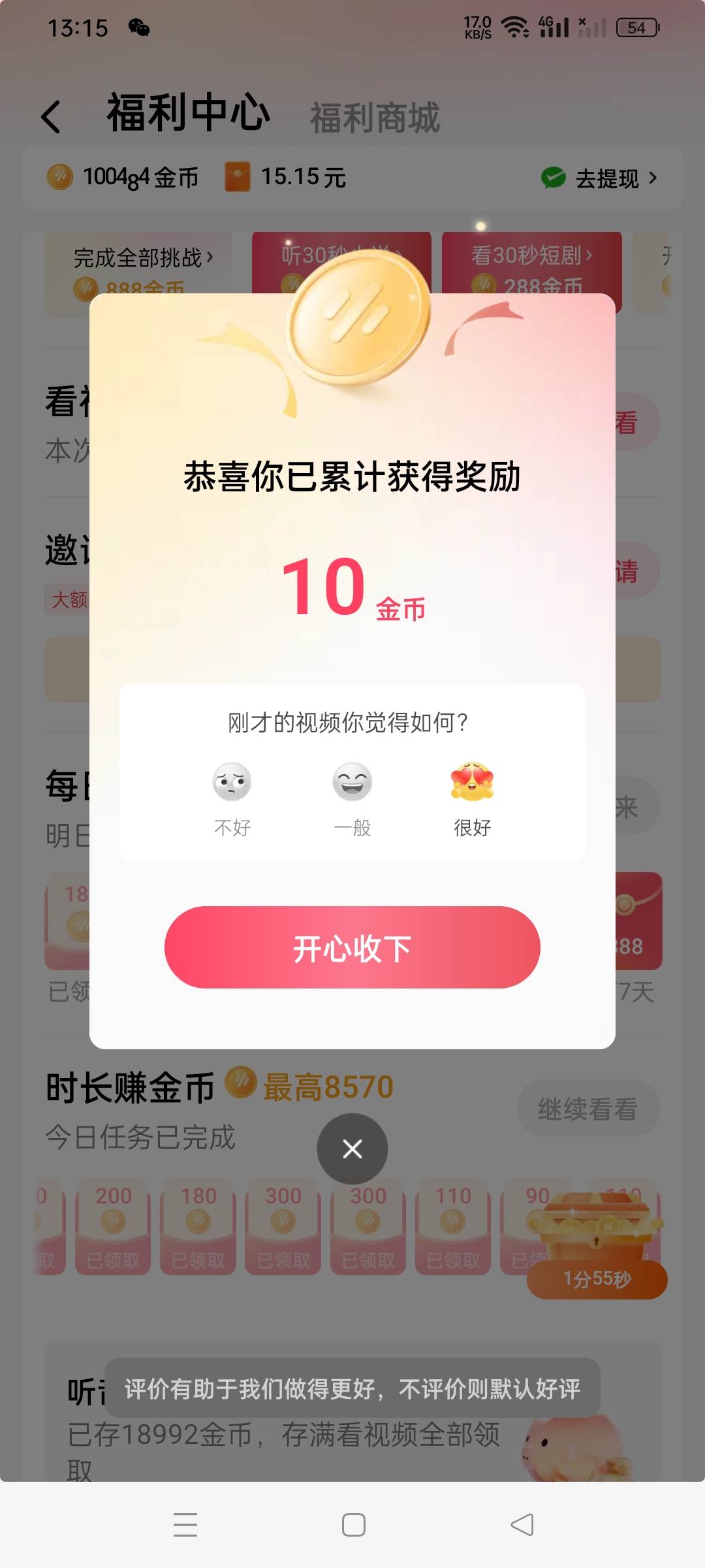 番茄是真不要面子了，看之前显示几千，看完才给10金币，真恶心！


44 / 作者:灰色与青wx / 