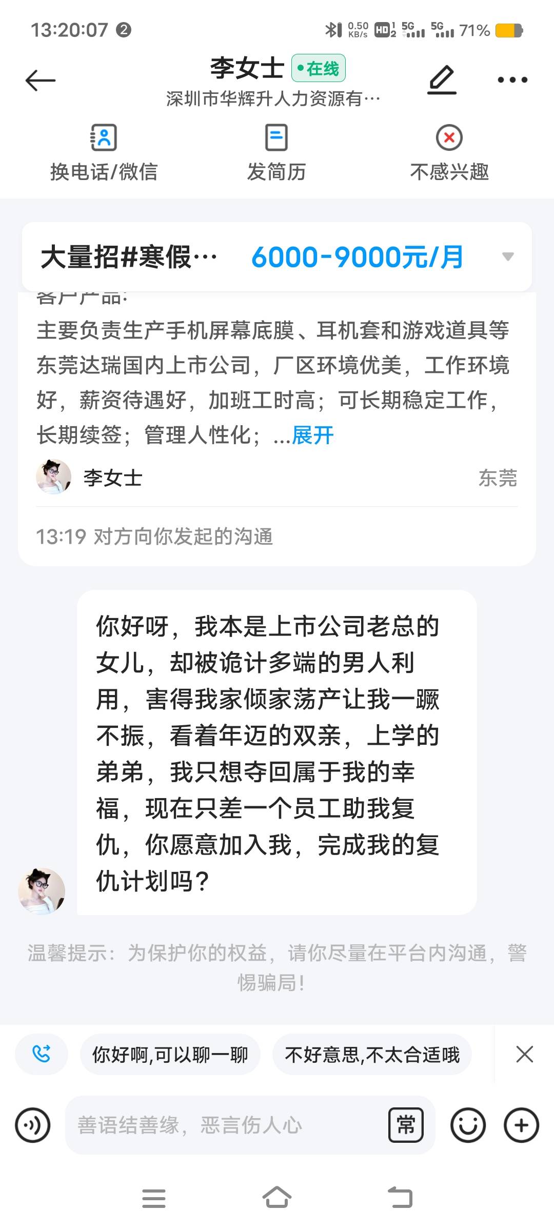 还是鱼泡网的中介会玩

94 / 作者:扛不住了老哥们 / 
