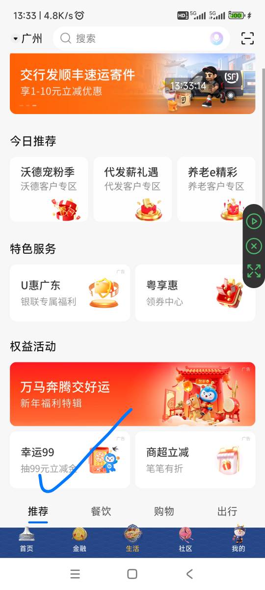 交行掉代发了



58 / 作者:回忆如烟烟如梦 / 