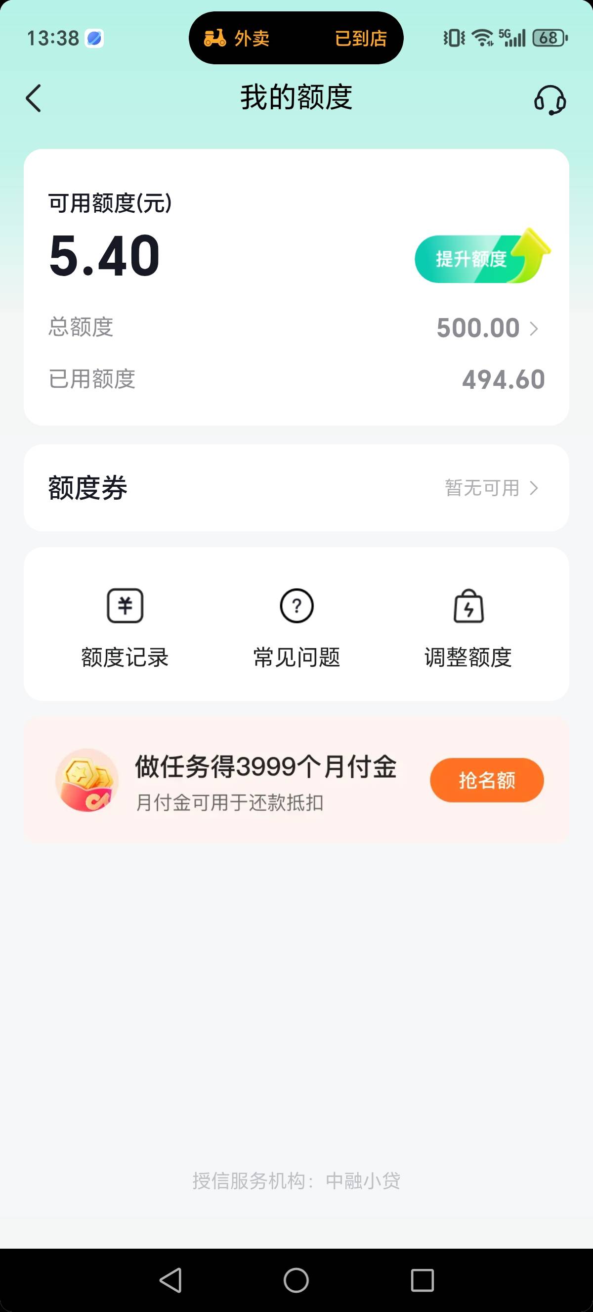 抖音月付500额度！终于慢慢T完了

98 / 作者:迈巴赫S680车主 / 