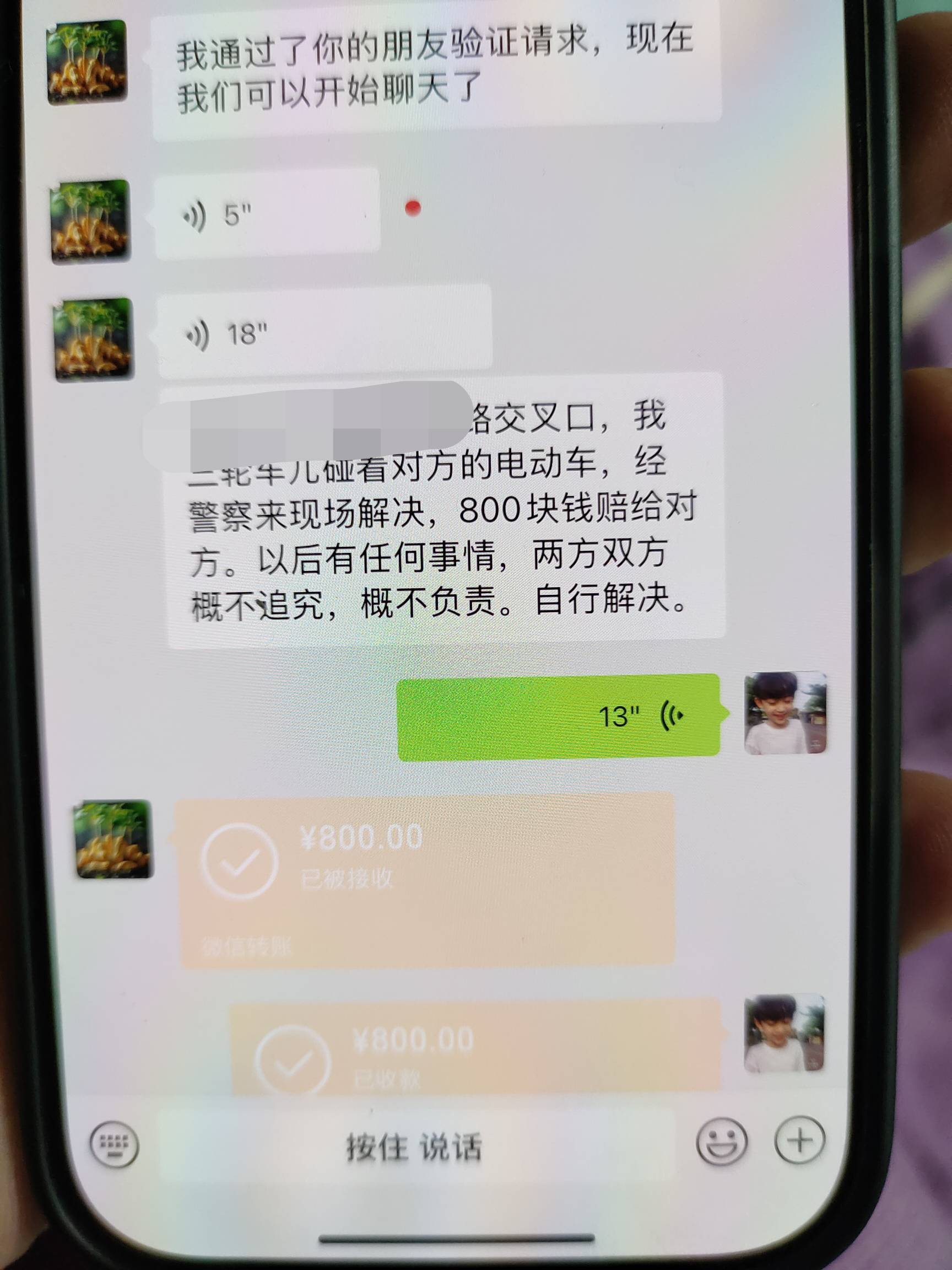 老哥们，今天收入800大毛，被闯红灯的撞了

64 / 作者:草莓味的草莓哦 / 