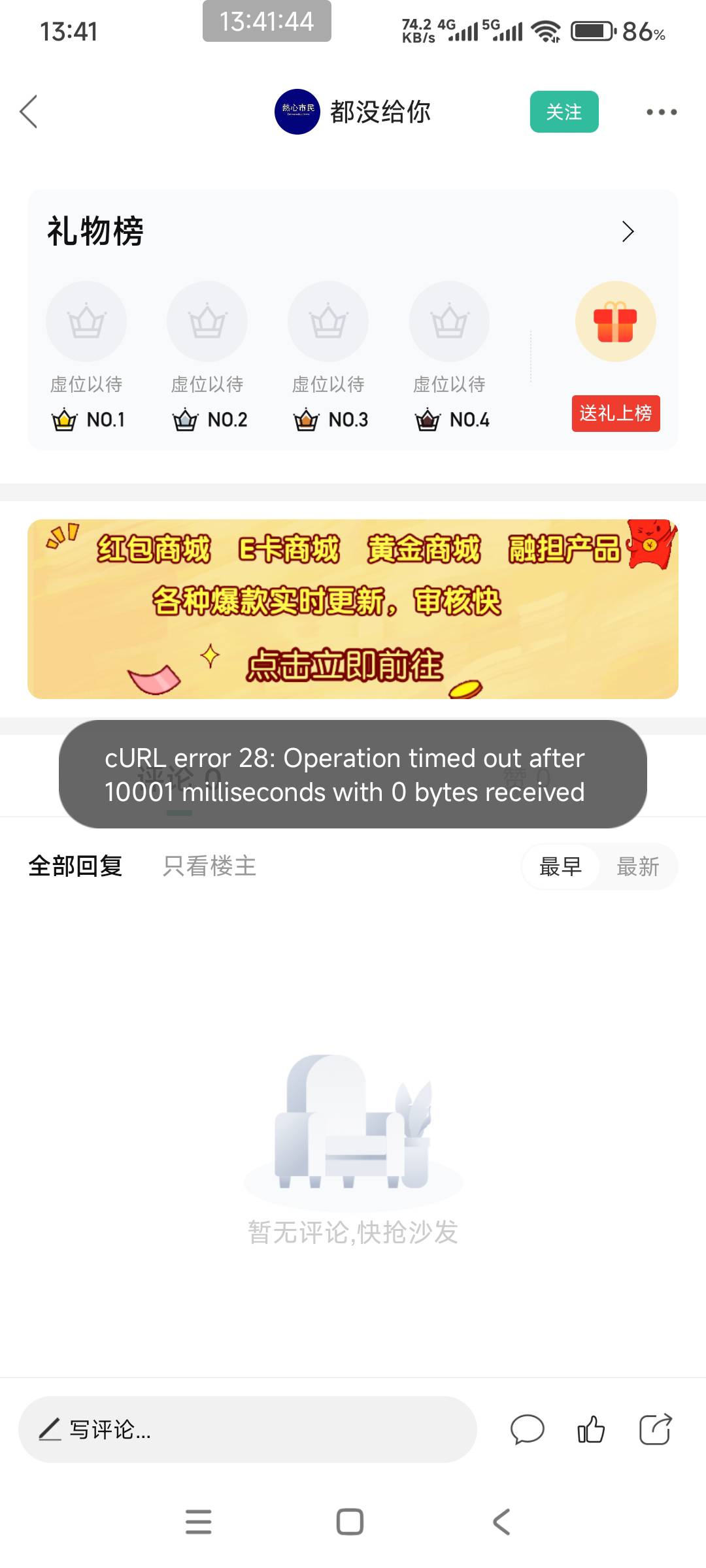 卡农真的卡啊，怎么老是乱码

46 / 作者:一.个人 / 