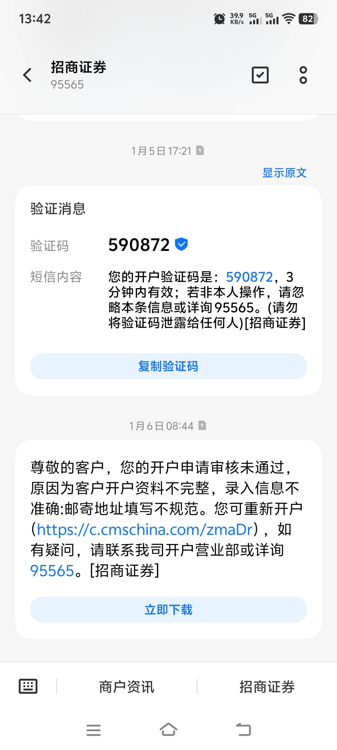 招商证券给我整吐了，再弄一次还是不行我就不开了

57 / 作者:花不花、笑 / 