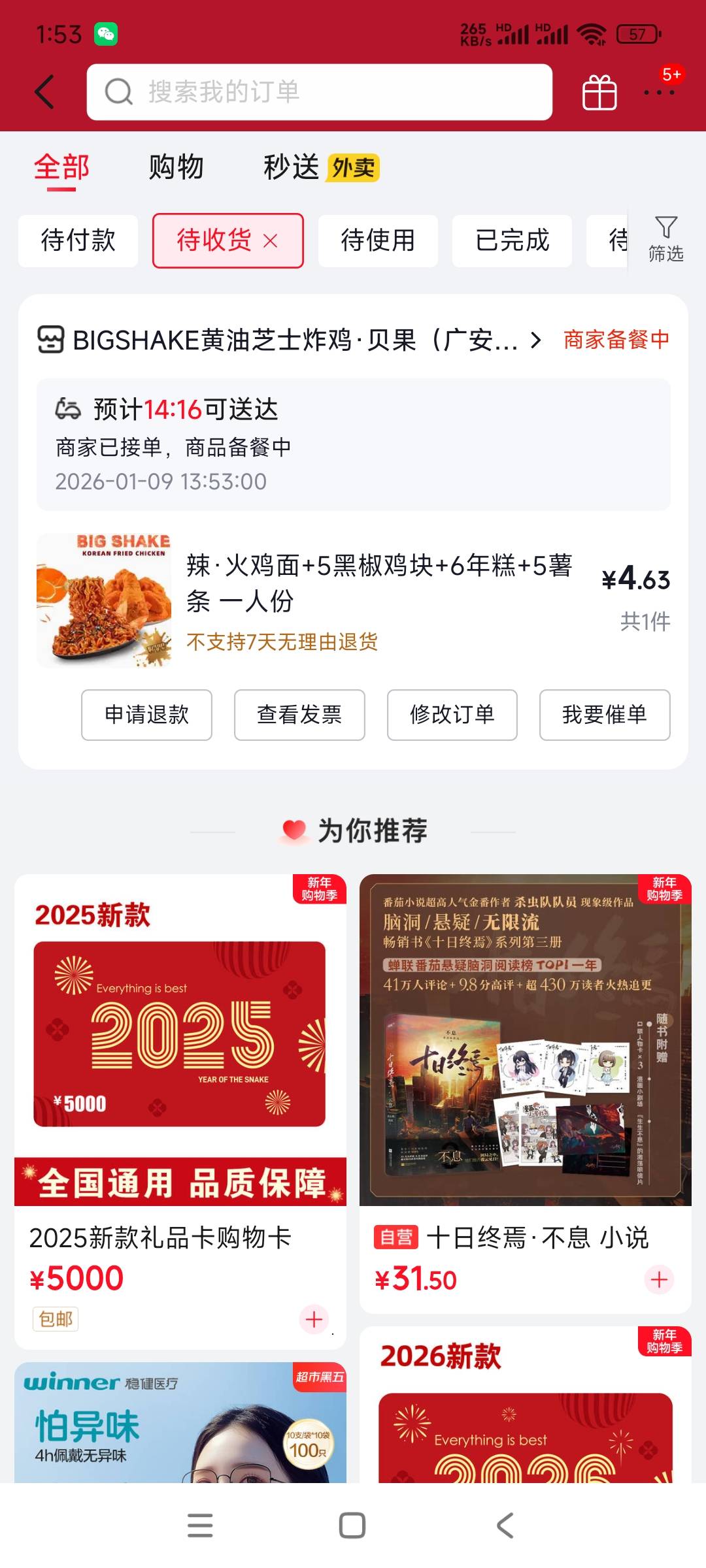 感谢东哥

39 / 作者:带老哥撸辣条 / 