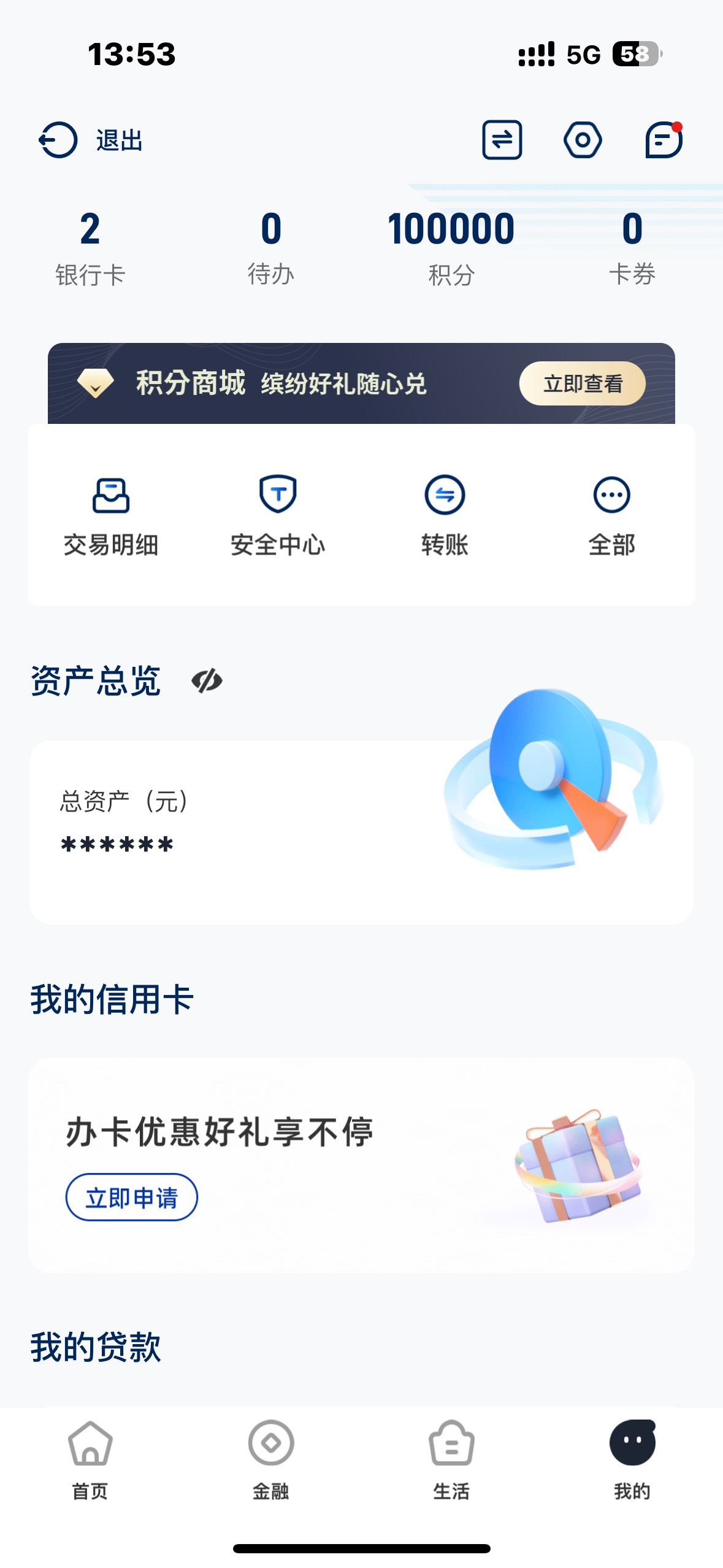 有四川银行的老哥，去看看手机银行，送了我10万积分

1 / 作者:大圆先生 / 