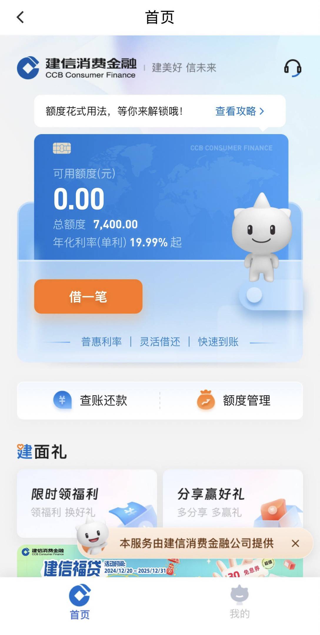 激动啊下款7400，建信时隔一个月再推终于不用羡慕别人，这次真下款了，查询近三十天大23 / 作者:功效果果 / 