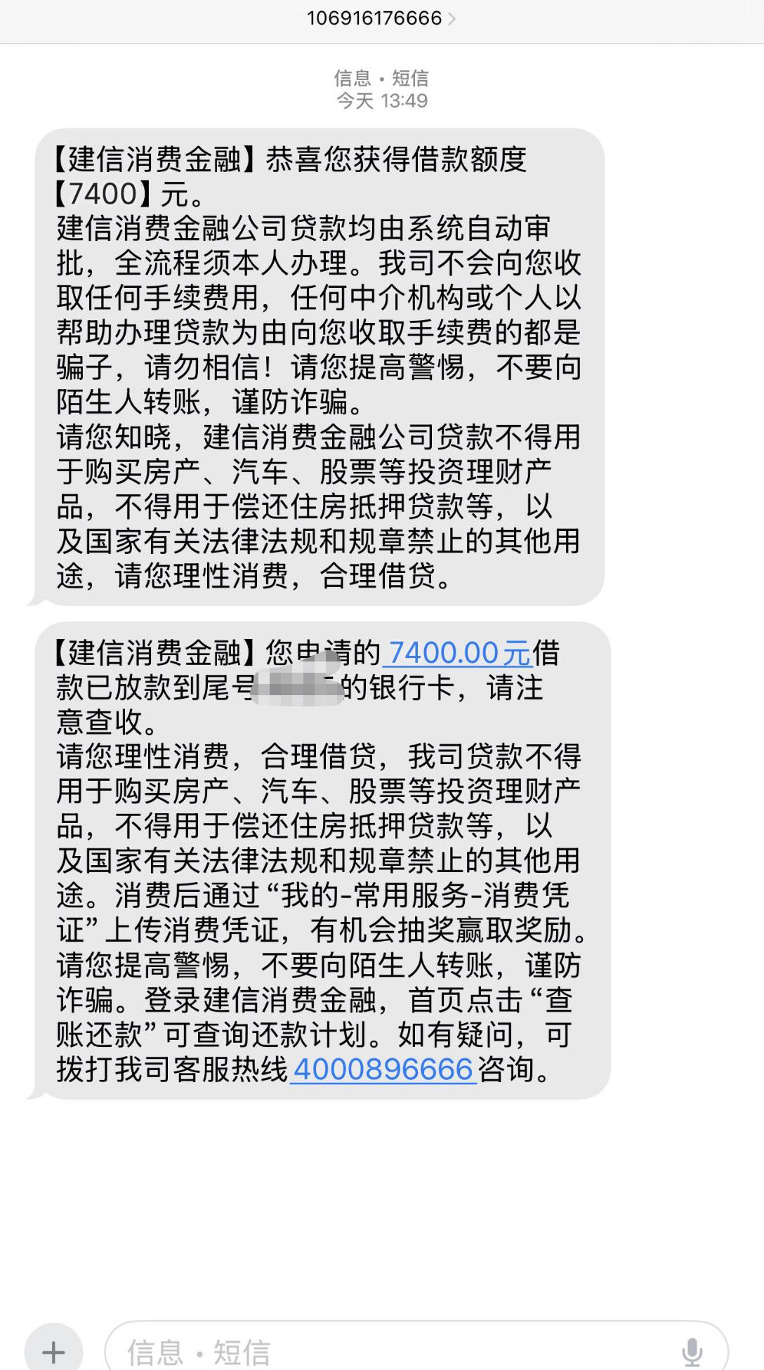 激动啊下款7400，建信时隔一个月再推终于不用羡慕别人，这次真下款了，查询近三十天大39 / 作者:功效果果 / 
