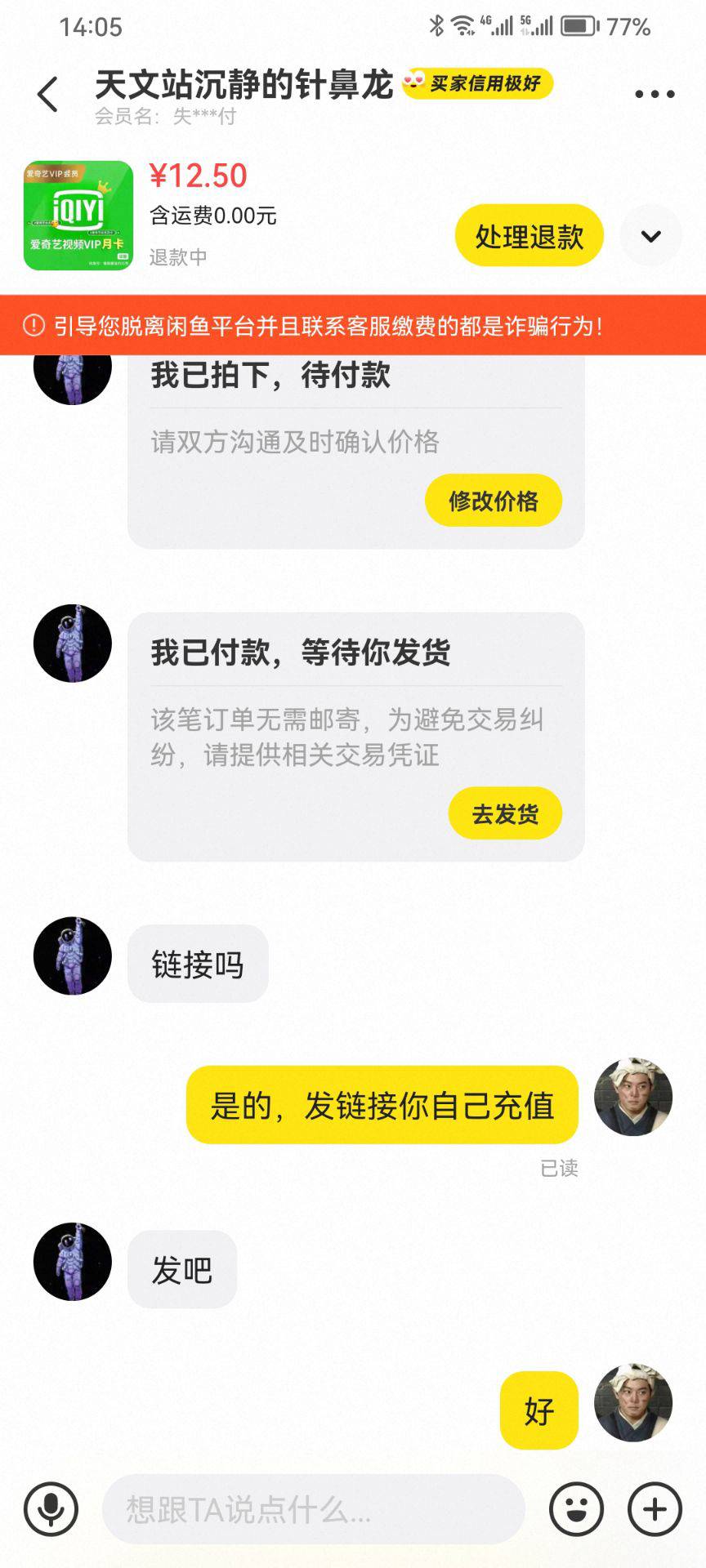 第一次遇到这样的，出的丰收互联中的a奇艺月卡，上来...71 / 作者:浪子☜ / 