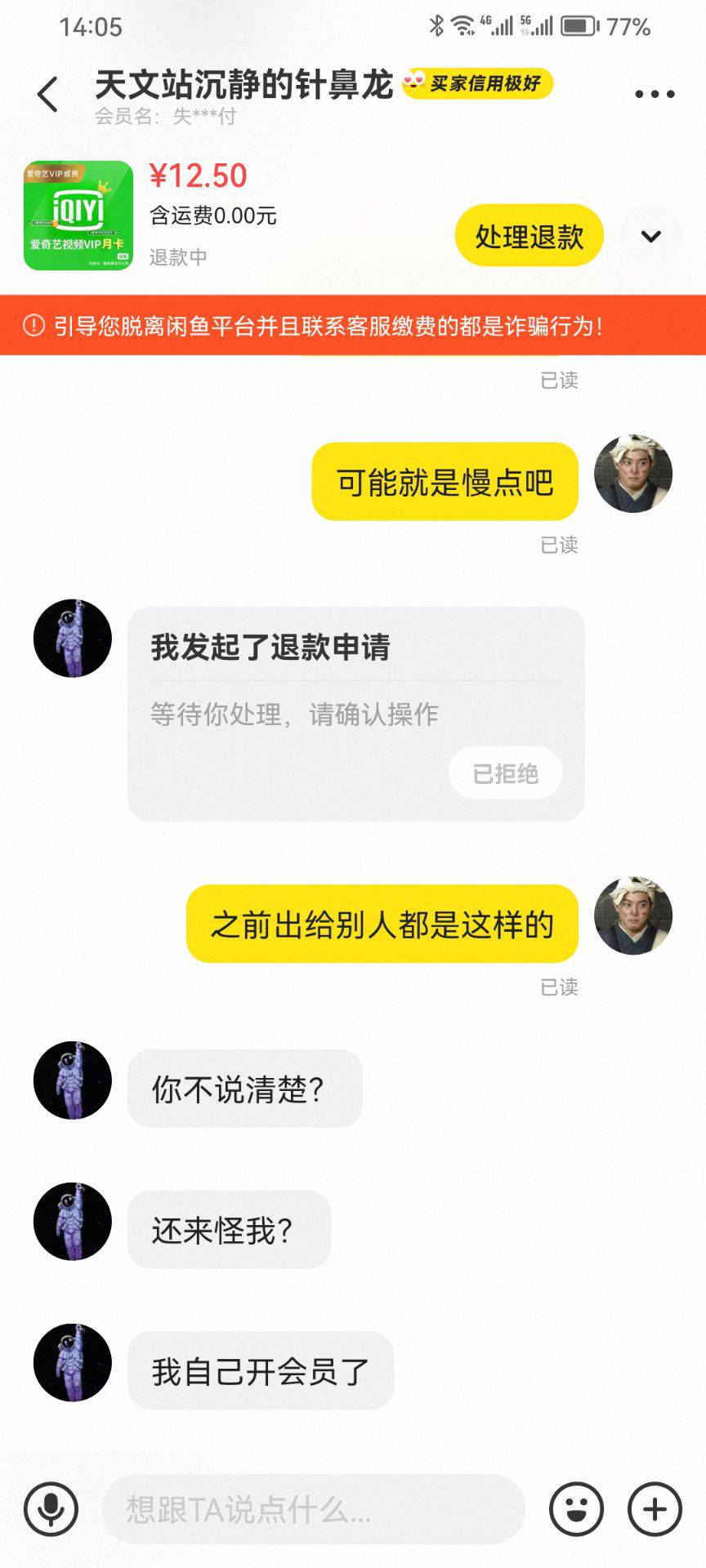 第一次遇到这样的，出的丰收互联中的a奇艺月卡，上来...31 / 作者:浪子☜ / 