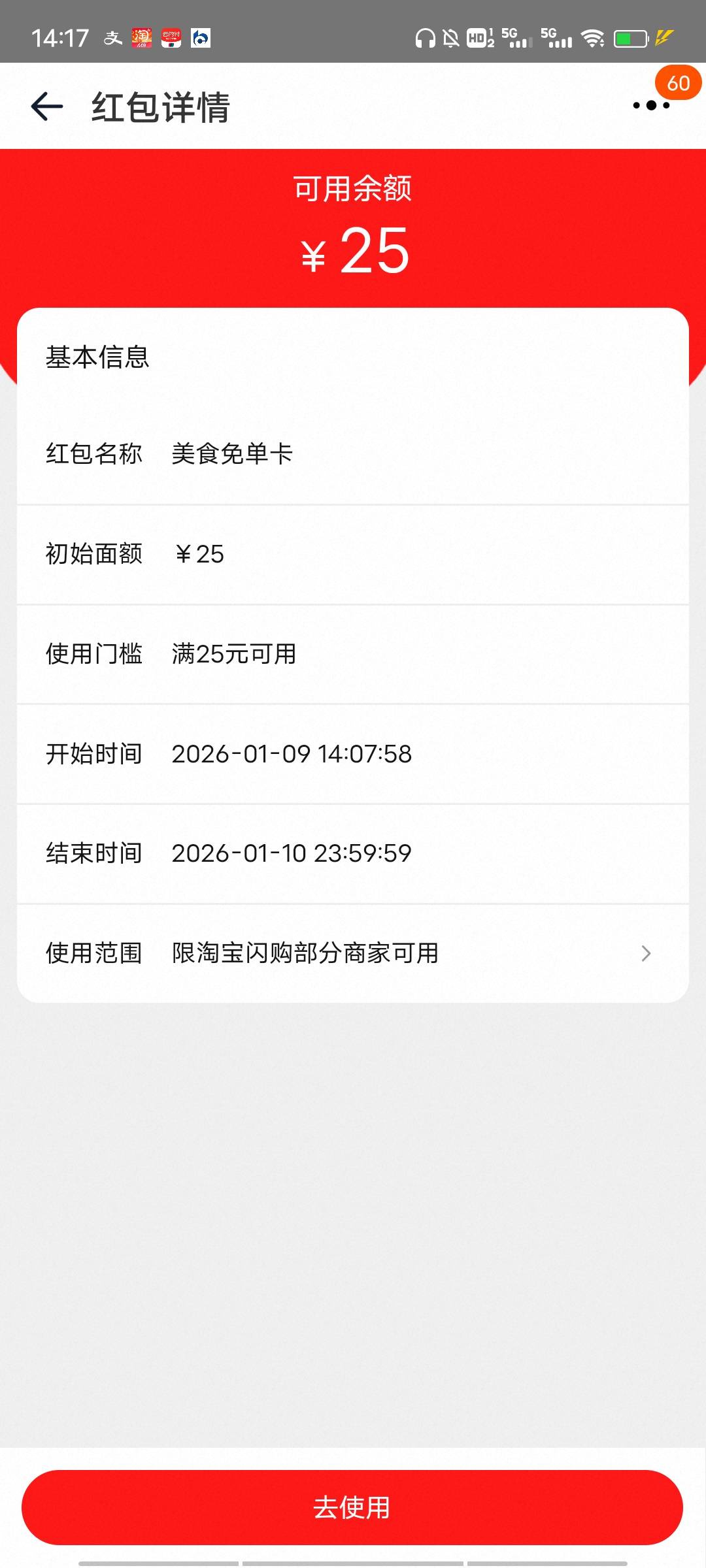 .，下单反这个只能用来买吃的，买不了奶茶之类的


40 / 作者:源就好 / 