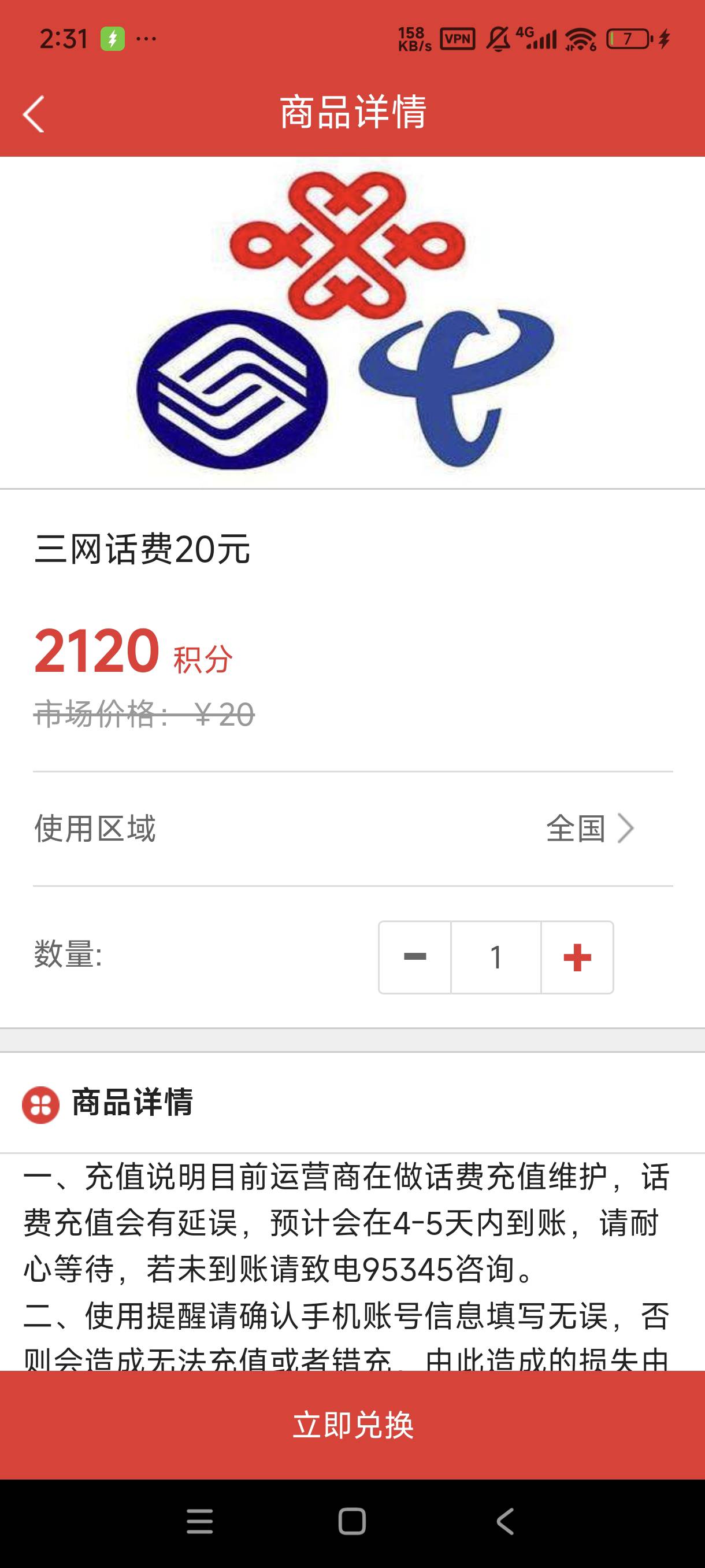 秒到没人要？ 18出

74 / 作者:涂家明针 / 