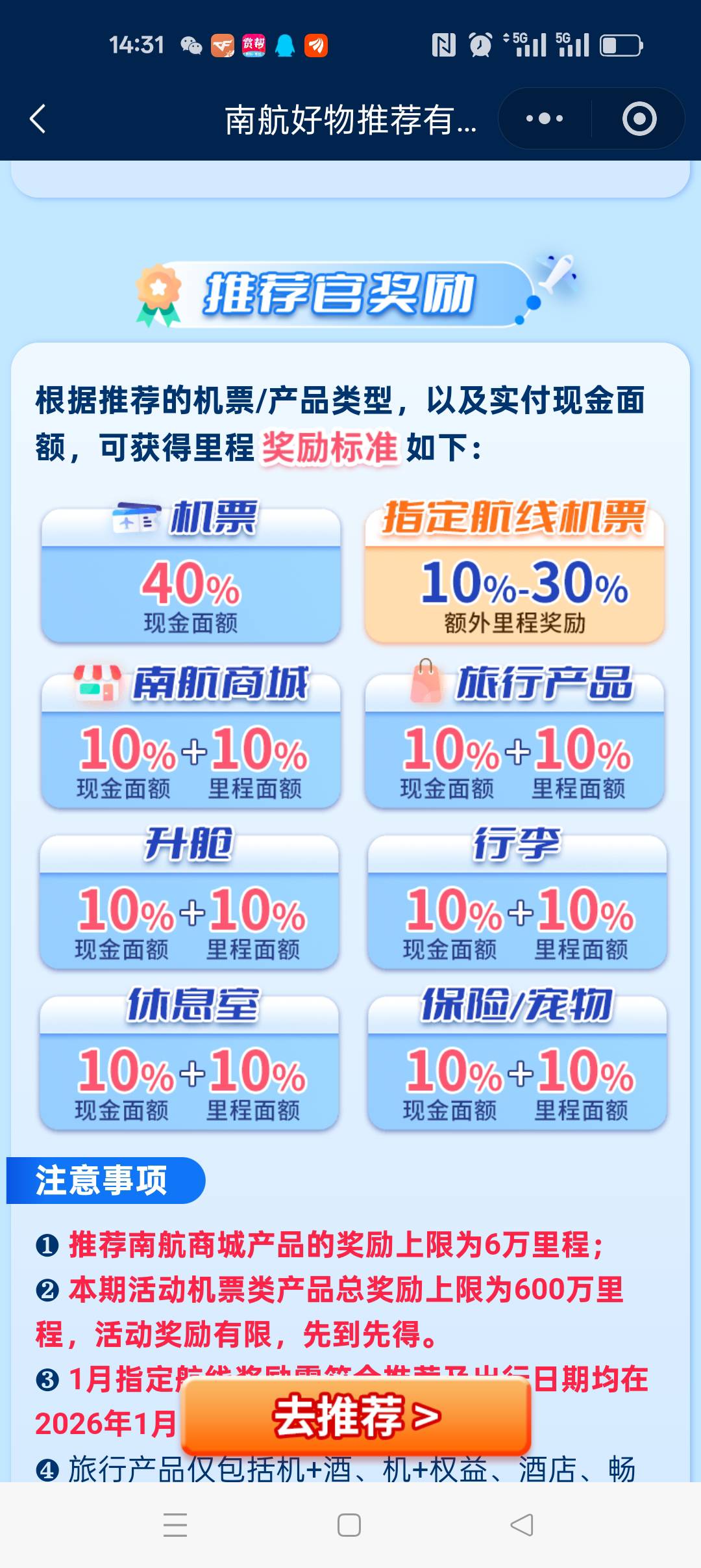 南航黄了，已经改规则了


49 / 作者:亏损 / 