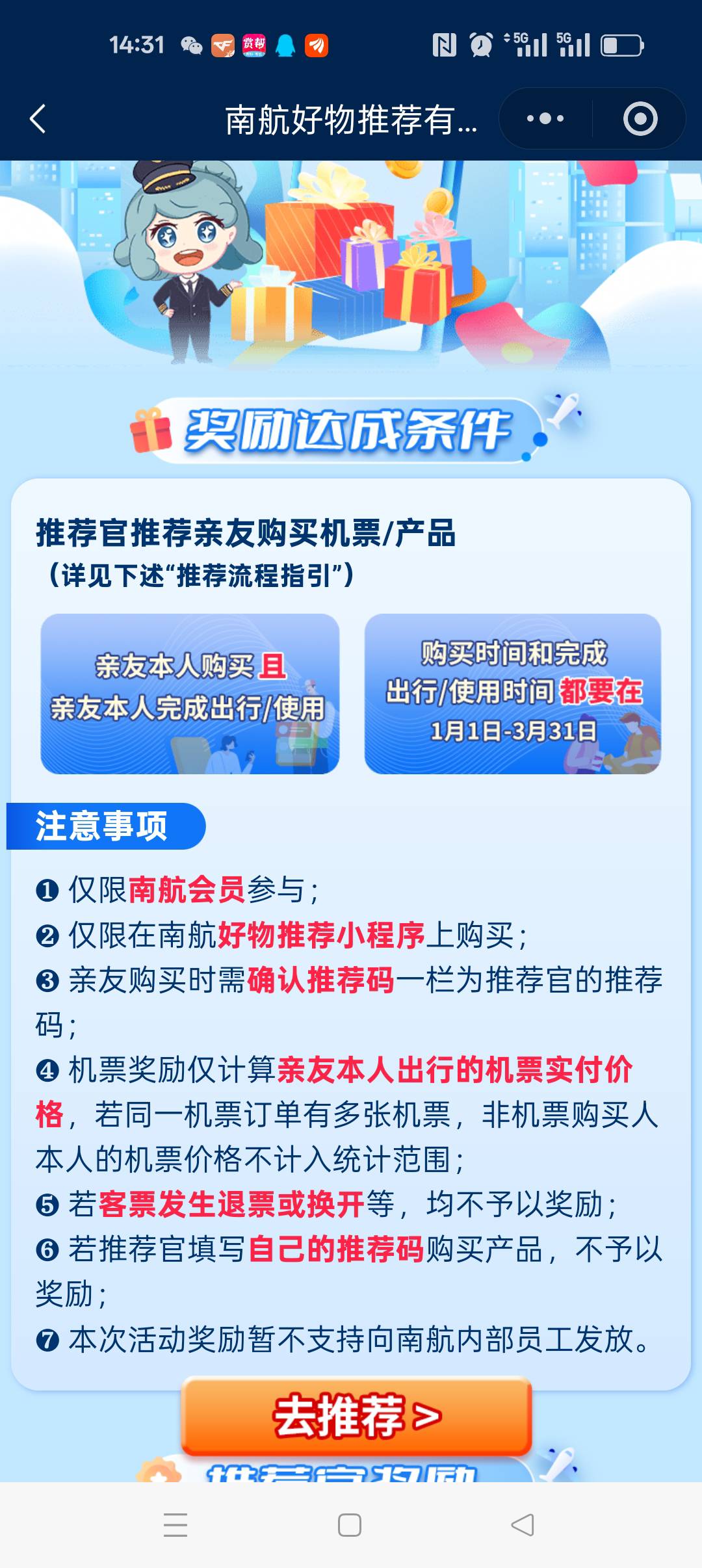 南航黄了，已经改规则了


26 / 作者:亏损 / 