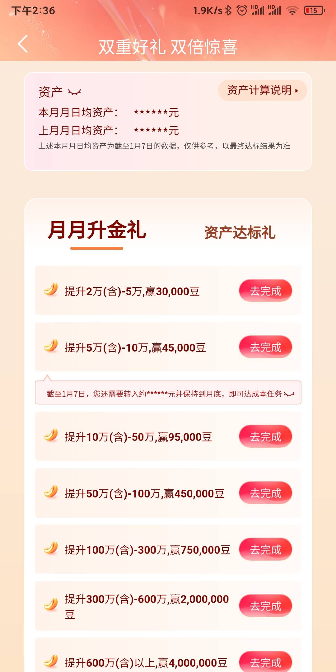 老哥，工行这玩意怎么计算的初一都没读完。也没搞懂。

16 / 作者:我一个在人流浪 / 