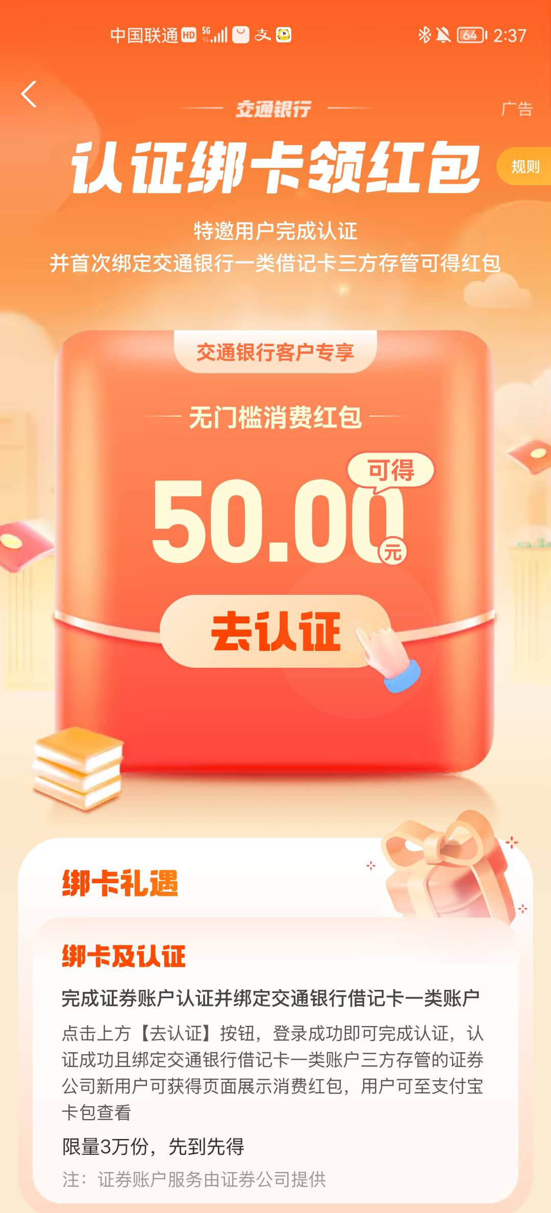 老哥们咨询一下，我之前在交通app里开的中金证券，他这个点进去是.证券的，冲突不我看84 / 作者:森阿 / 