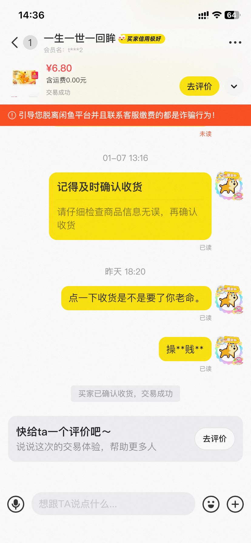 不骂她心里不舒服 有一种受倾向

6 / 作者:今天作业没毕业 / 