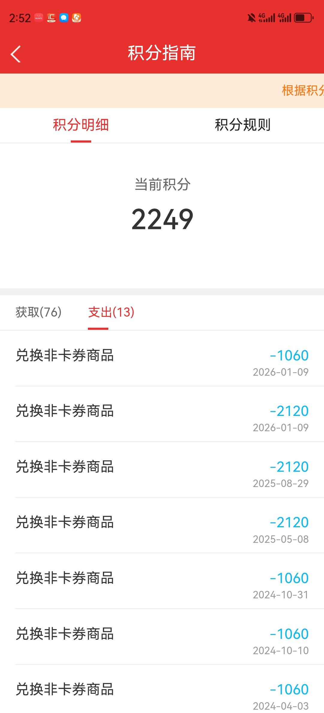 浙商汇金谷今天突然可以签约了。可以换50话费。已经换了30

66 / 作者:湖南陈小春 / 