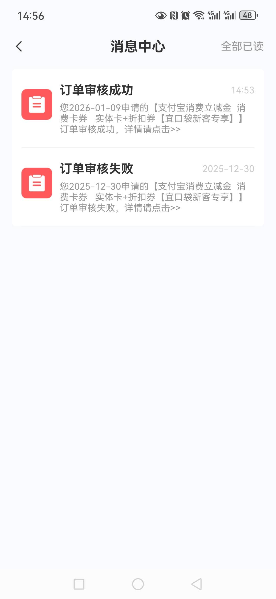 老哥们这个宜口袋审核成功，行方还在审核能下吗

40 / 作者:miaiai / 