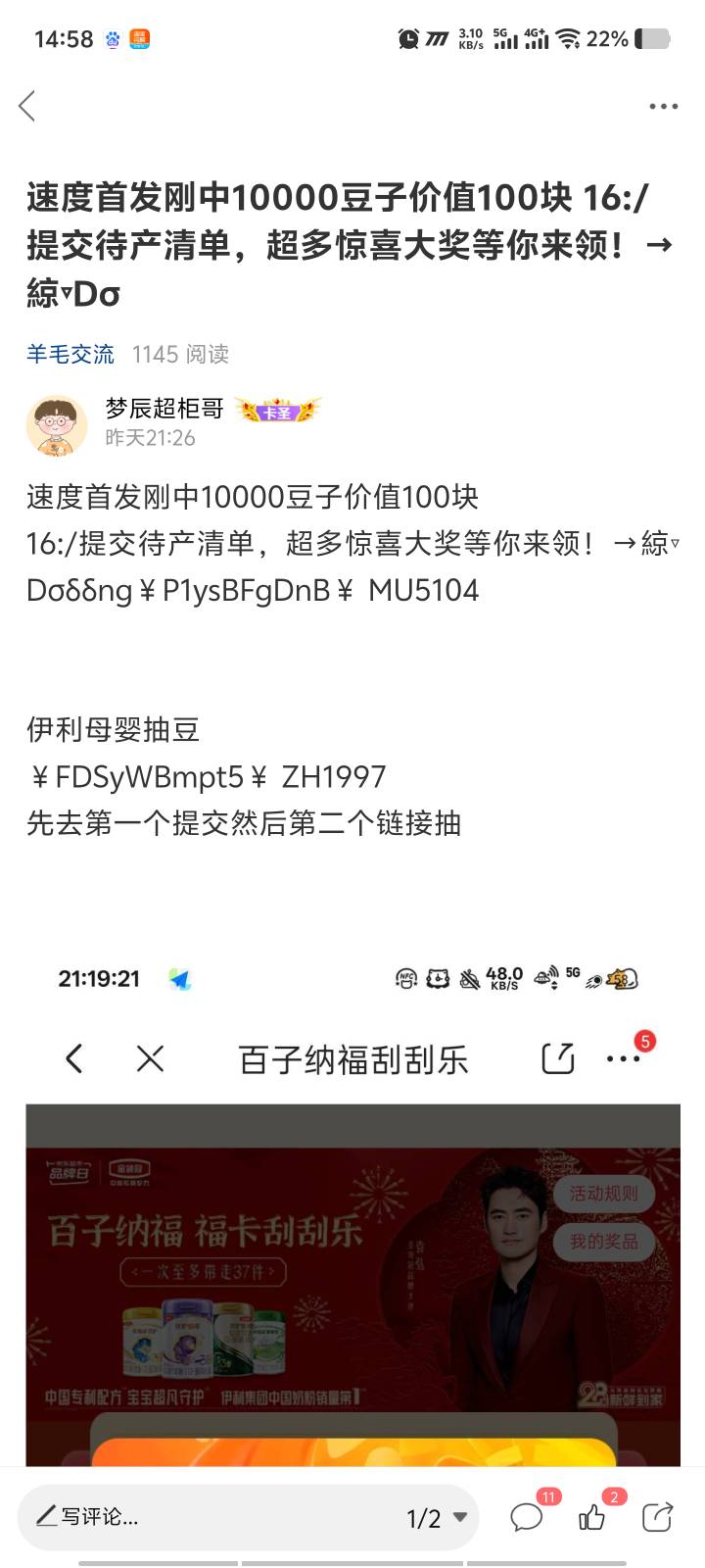昨天这哥们发的豆子，还有


65 / 作者:柴郡猫偷小钱 / 