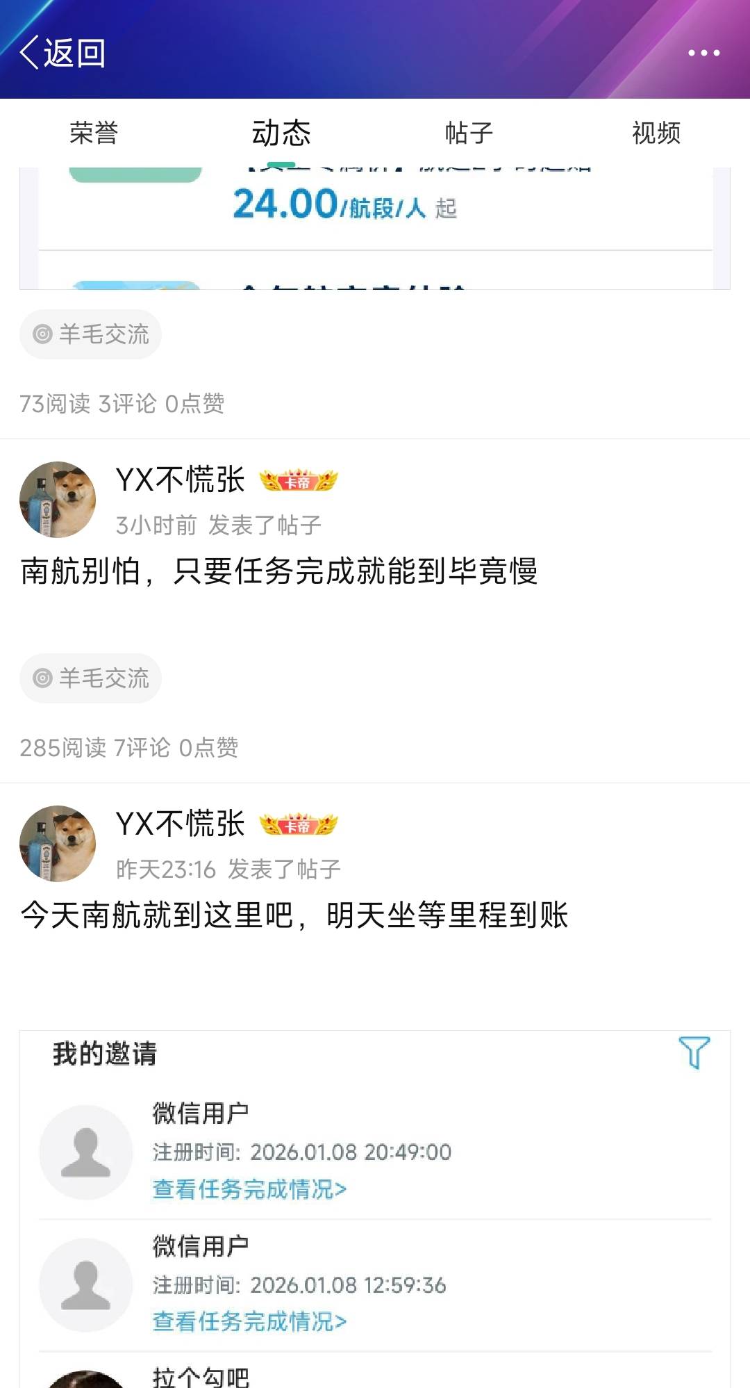 南航要怪就怪这个b吧，自己都还没到就发出来炫，吃饱饭砸锅的东西，是谁慌了好难猜啊
52 / 作者:手抄报他 / 