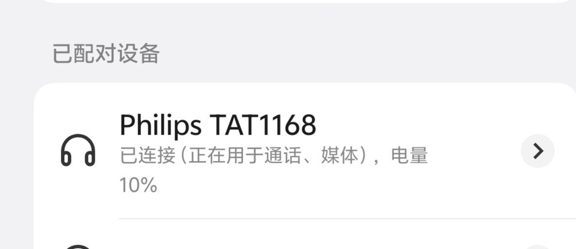 这是什么原因，浦发银行送的耳机，充满电只显示百分之10，是不是坏的...

95 / 作者:卡农咚咚 / 