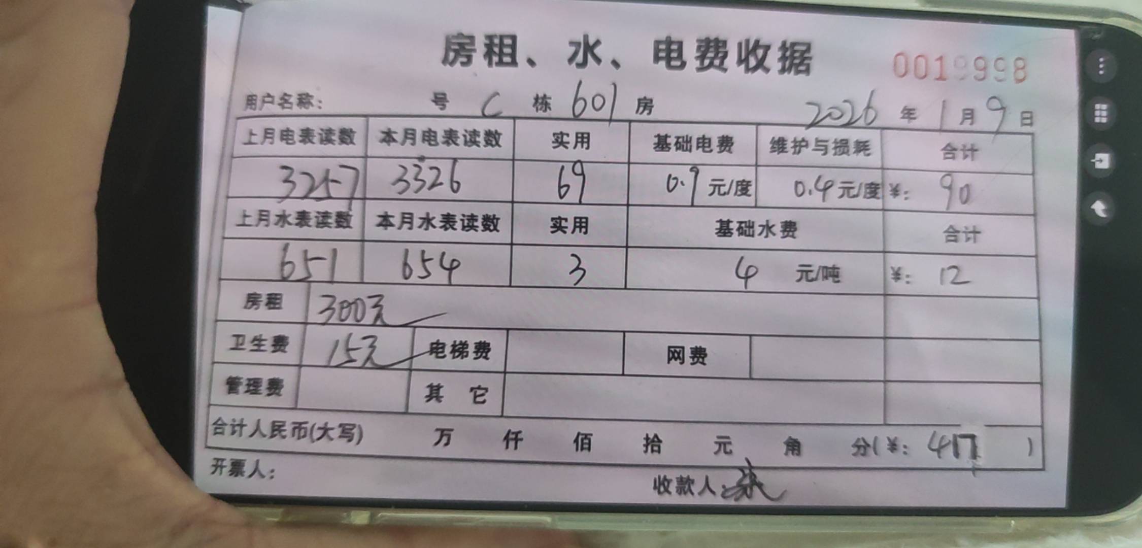 有点东西

69 / 作者:木子辰 / 