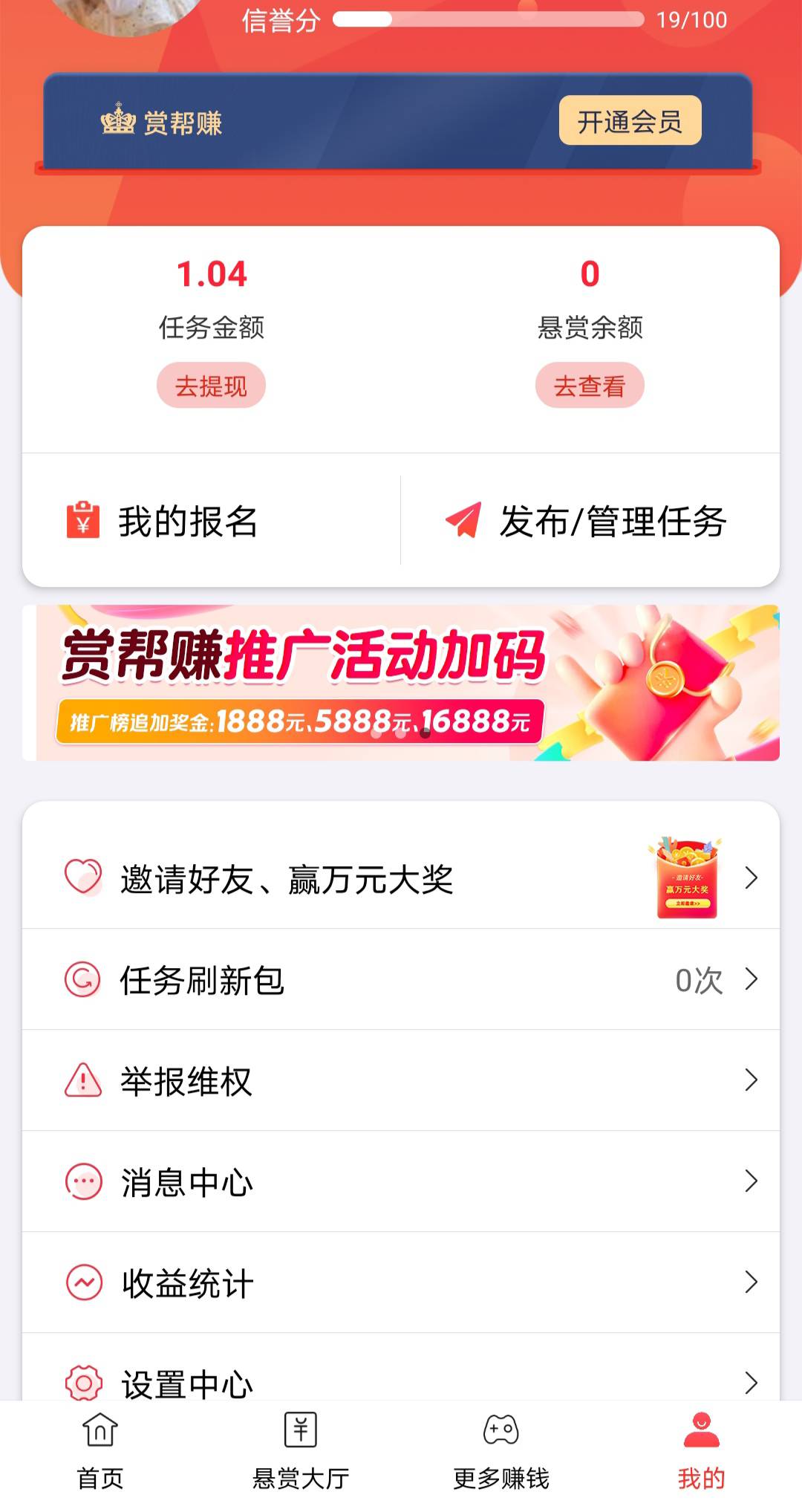 这赏帮什么鬼，信用分怎么越做越少了，

35 / 作者:蛋黄酱 / 