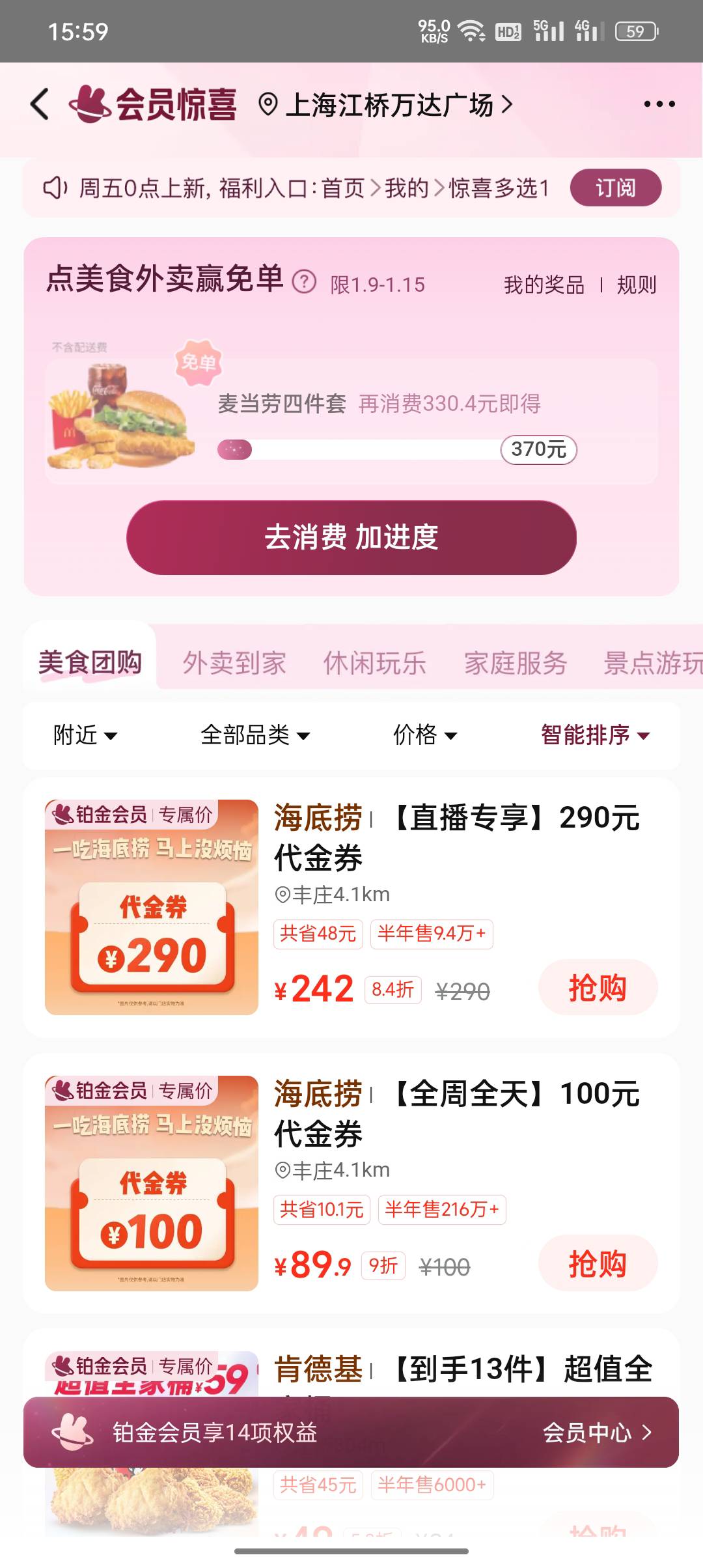 老哥们，美团app这个惊喜多选1你们做了没有，我已领了一杯沪上阿姨奶茶，一杯爷爷不泡73 / 作者:东八区大佬 / 