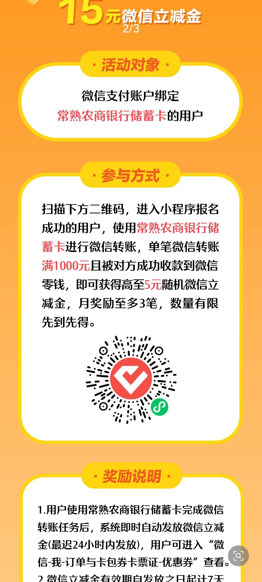 没玩过的可以去玩一下，常熟农商银行

7 / 作者:伊楼丶丶 / 