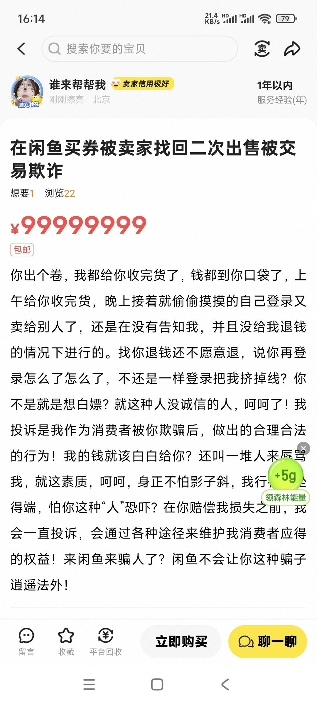 卡农老哥这是把我们当枪使吗？

57 / 作者:gp6 / 