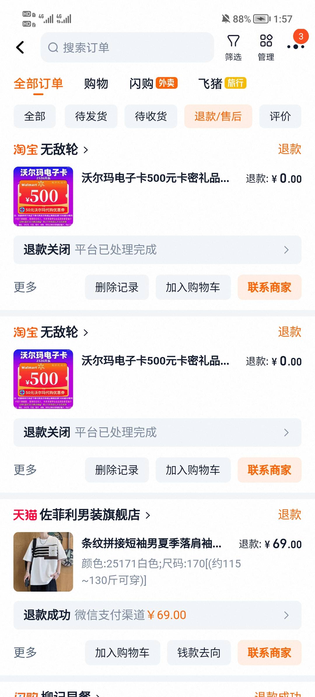 被淘宝黑了500 奉劝大家千万别去淘宝买卡劵 

50 / 作者:ㅤㅤㅤㅤ1 / 