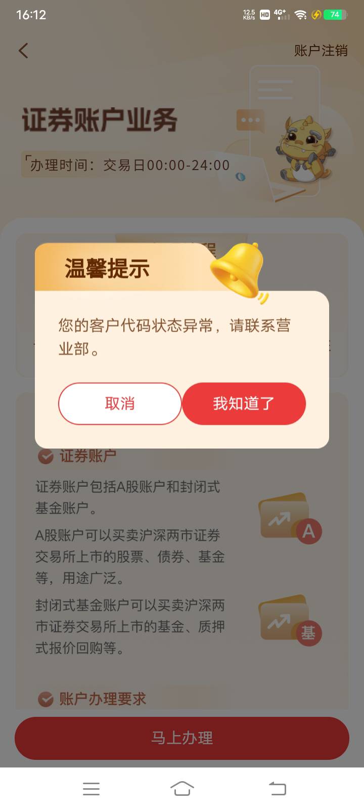 靠了，这光大证券昨天回访了，今天一天了都不发账号信息还有在.赚上面有一个海通证券53 / 作者:阳顶天. / 